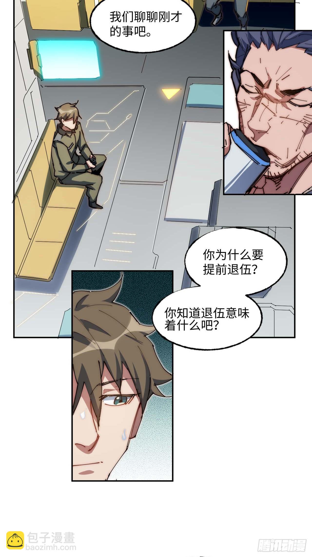 7先打赢我再说！(1/2)-第8话