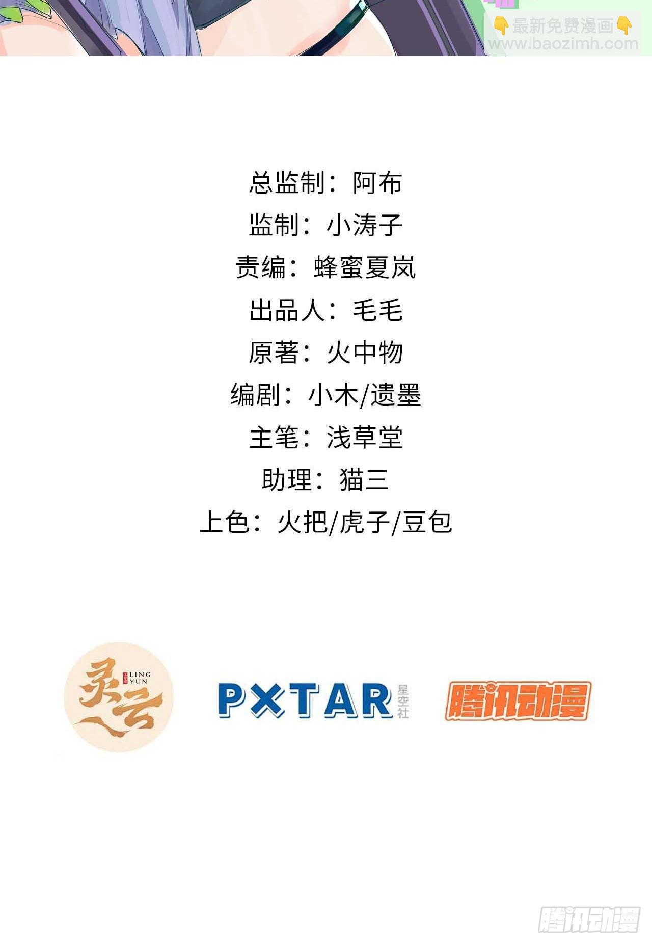 7先打赢我再说！(1/2)-第8话