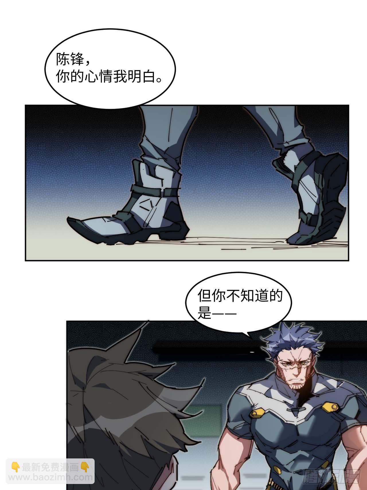 7先打赢我再说！(1/2)-第8话