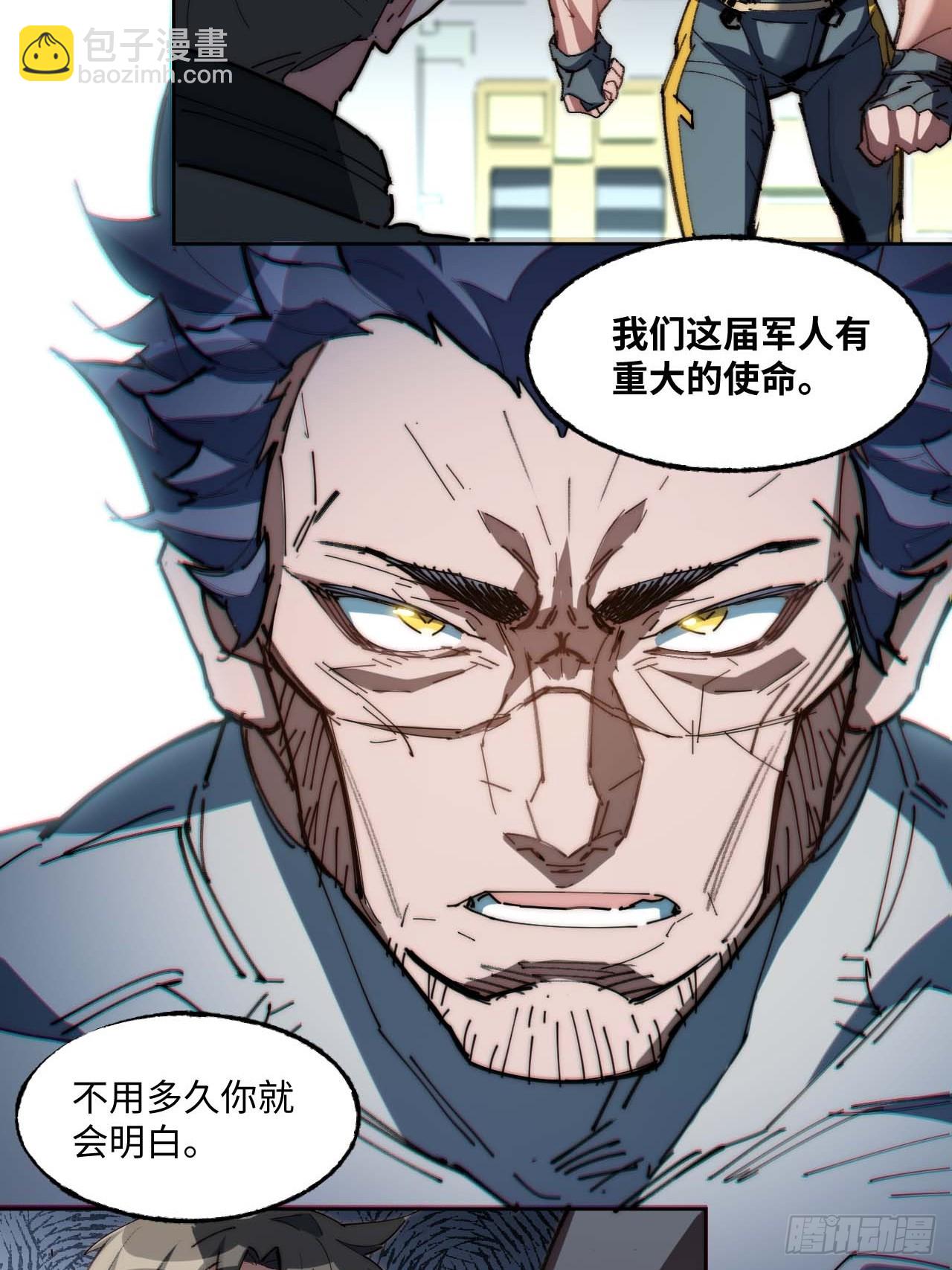 7先打赢我再说！(1/2)-第8话