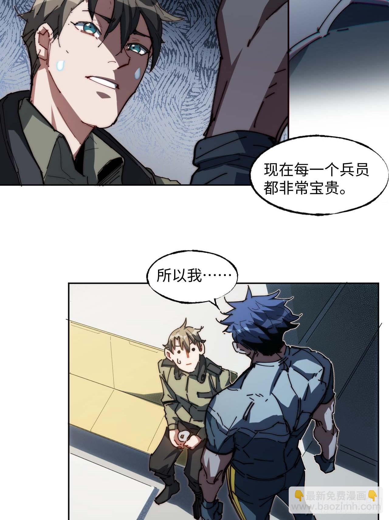 7先打赢我再说！(1/2)-第8话