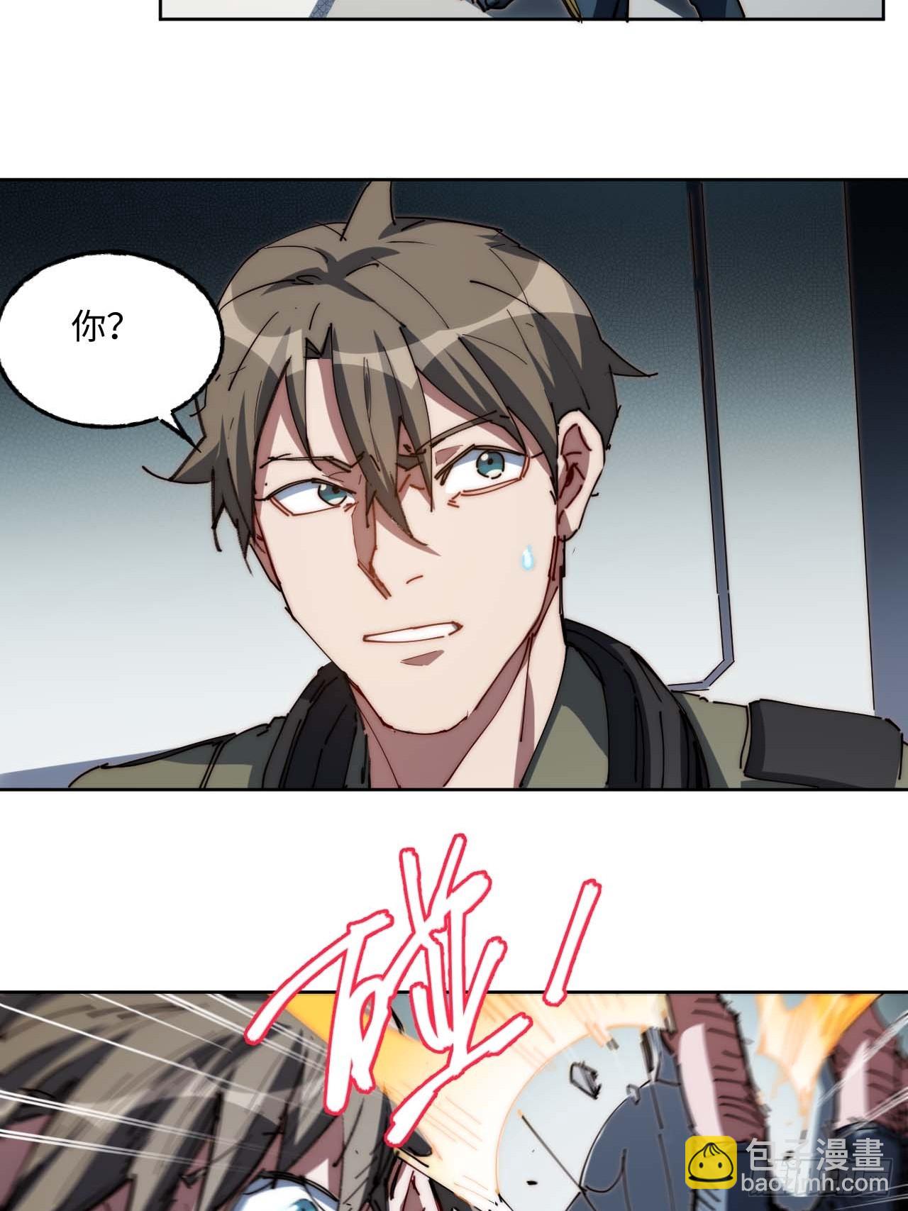 7先打赢我再说！(1/2)-第8话