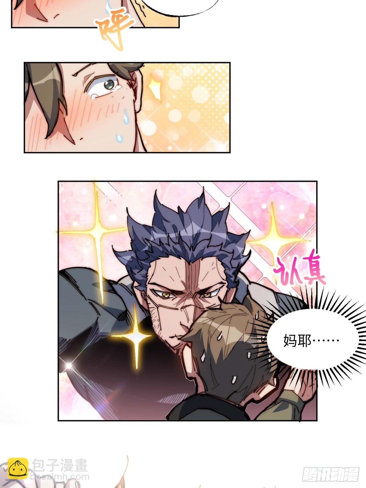 7先打赢我再说！(1/2)-第8话