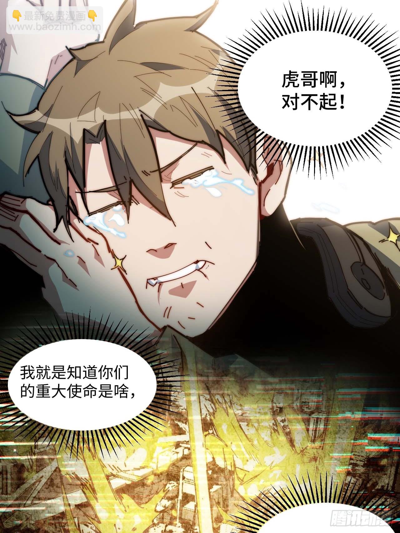 7先打赢我再说！(1/2)-第8话