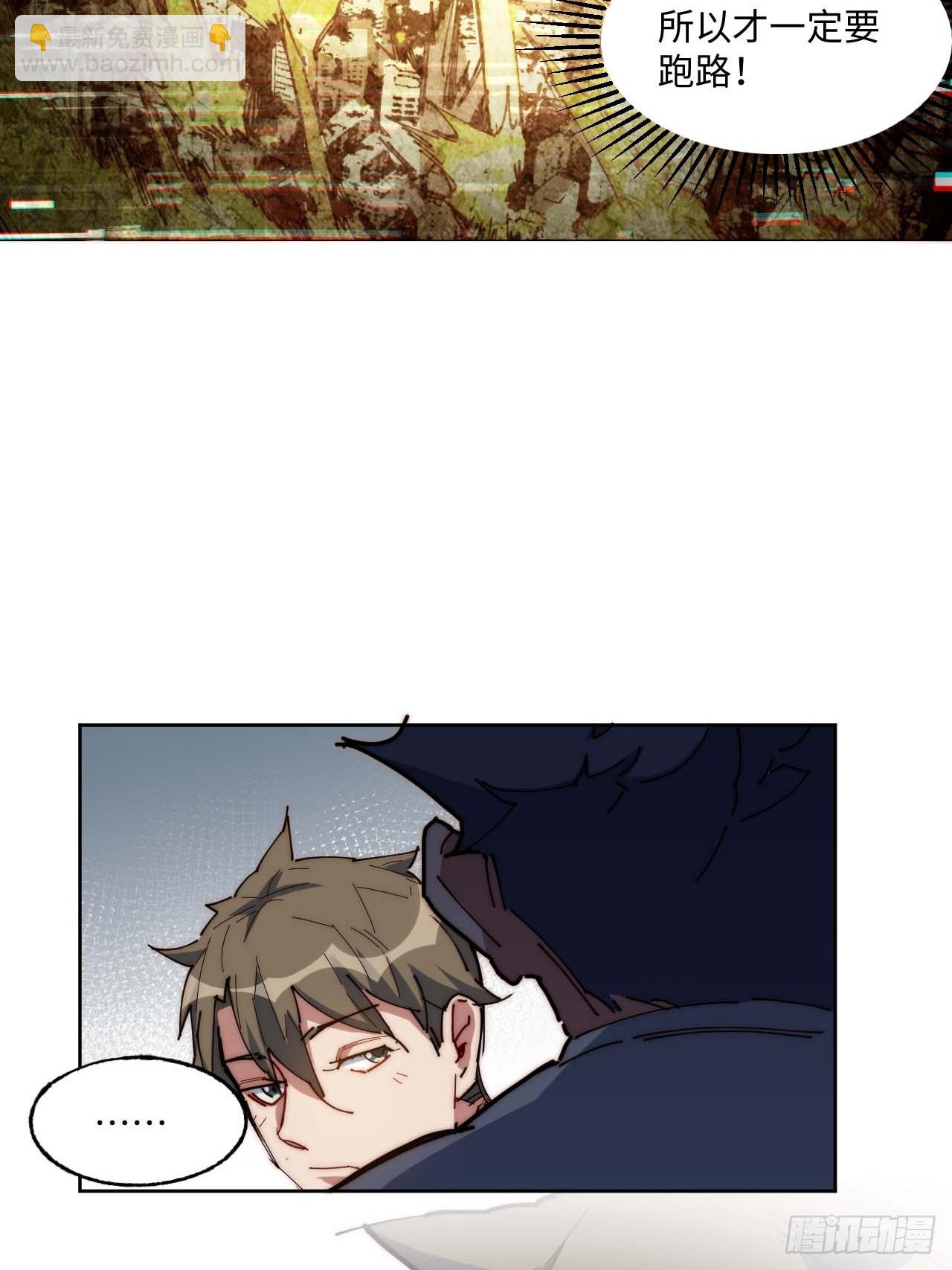 7先打赢我再说！(1/2)-第8话