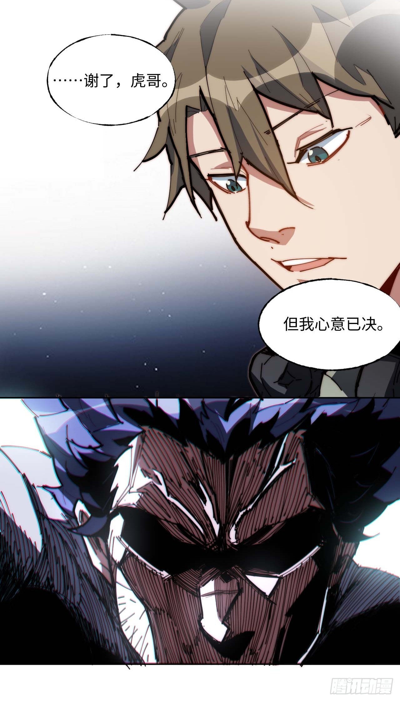 7先打赢我再说！(1/2)-第8话