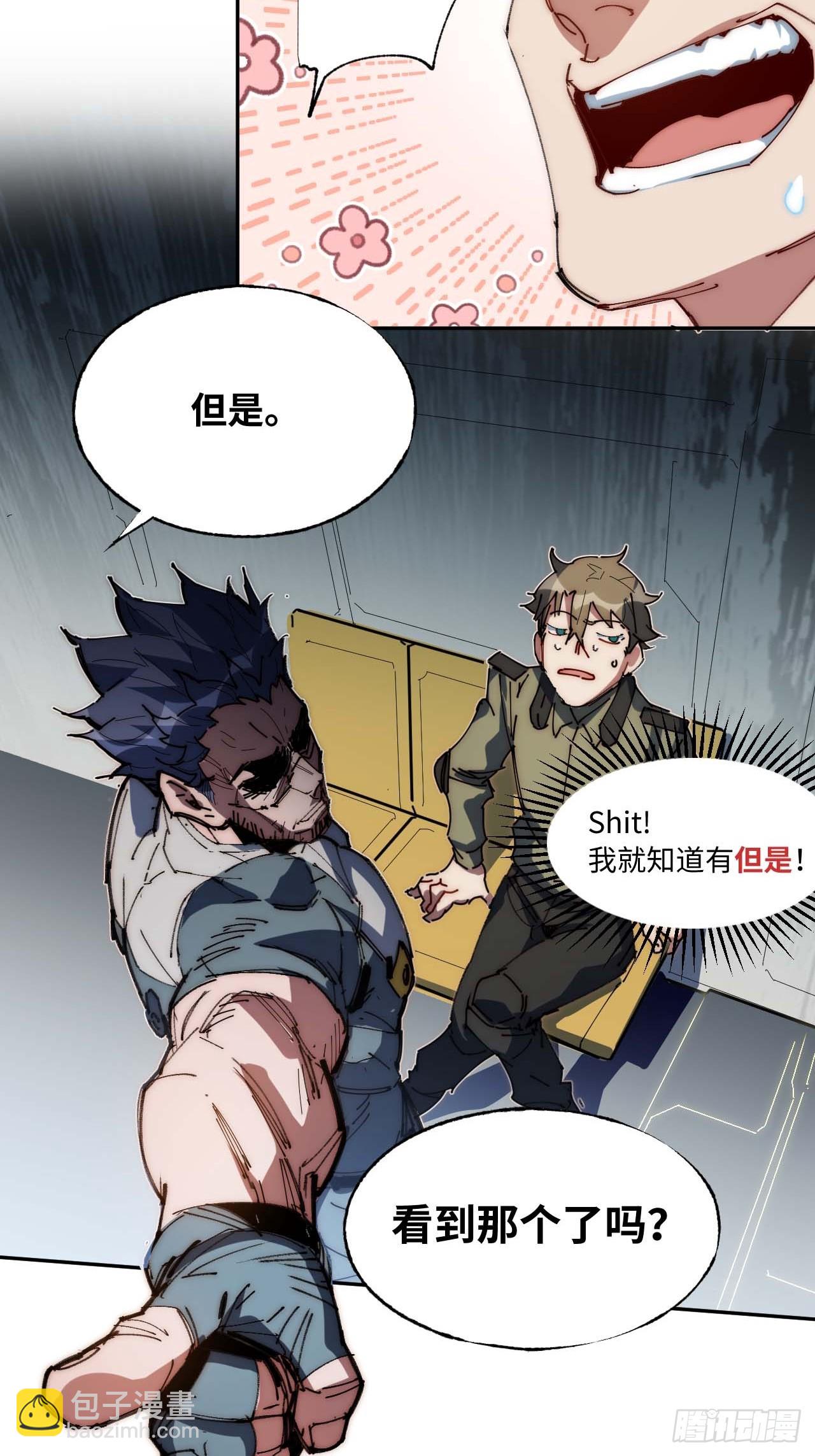 7先打赢我再说！(1/2)-第8话