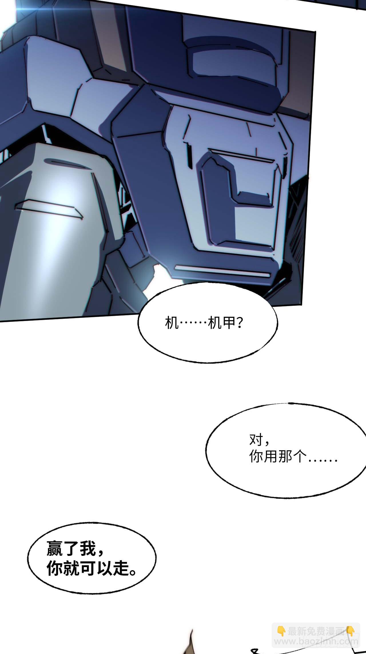 7先打赢我再说！(1/2)-第8话