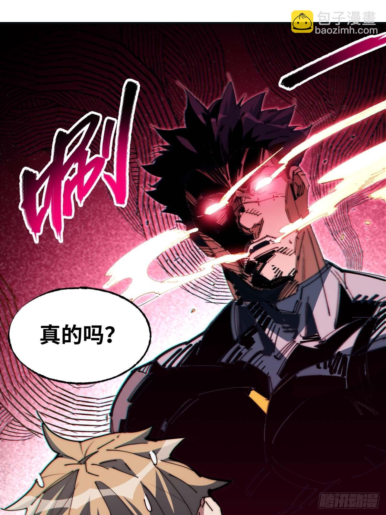 7先打赢我再说！(1/2)-第8话