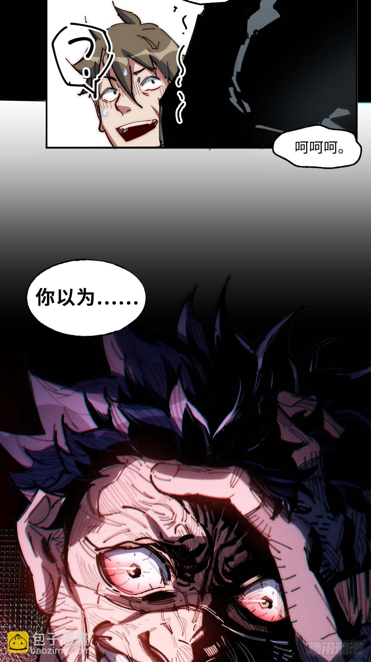 7先打赢我再说！(1/2)-第8话