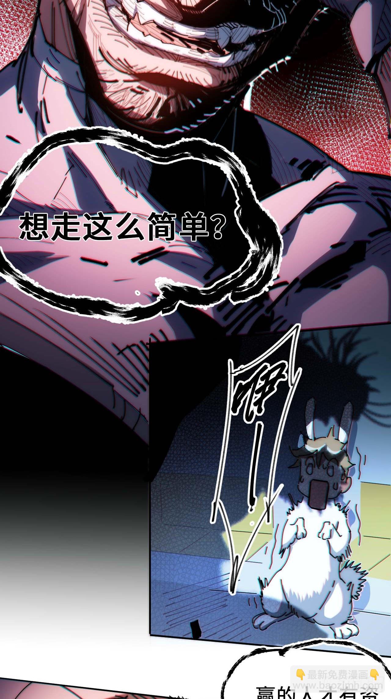 7先打赢我再说！(1/2)-第8话