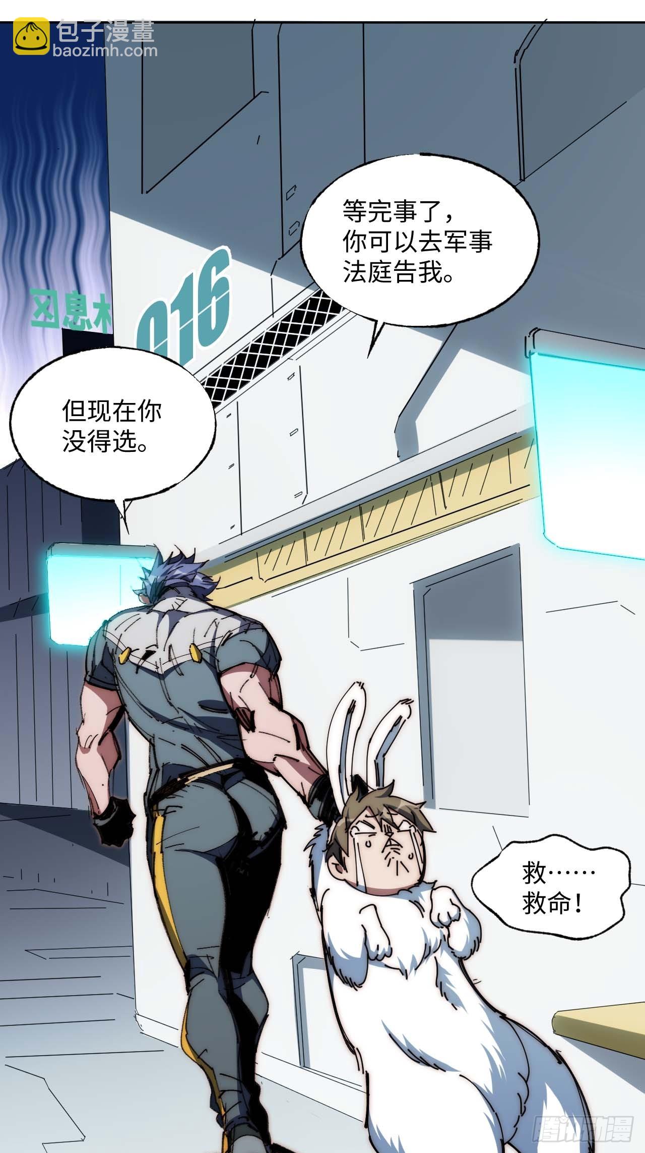 7先打赢我再说！(1/2)-第8话