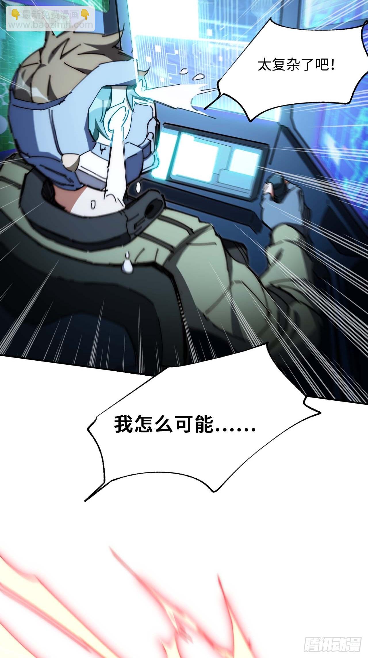 7先打赢我再说！(1/2)-第8话