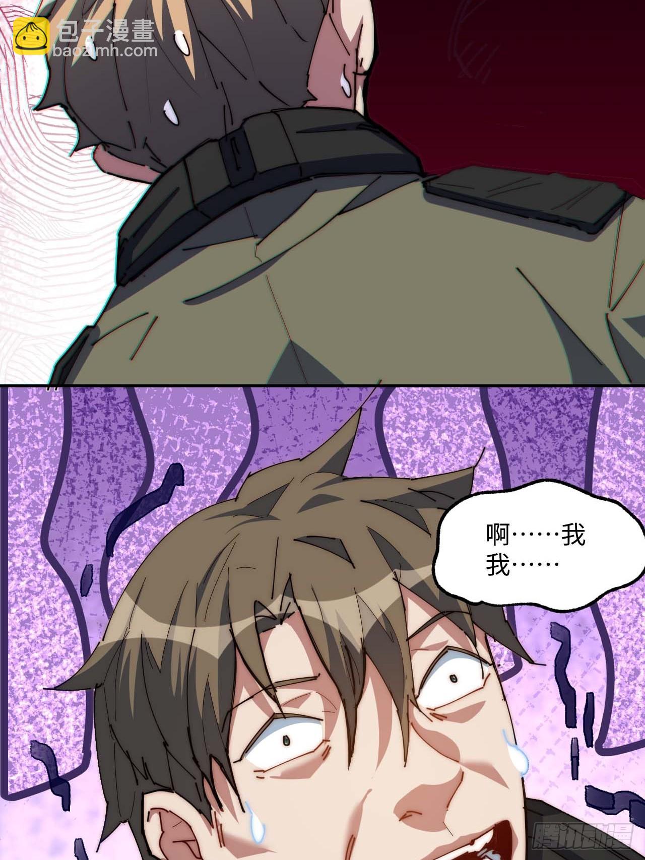 7先打赢我再说！(1/2)-第8话