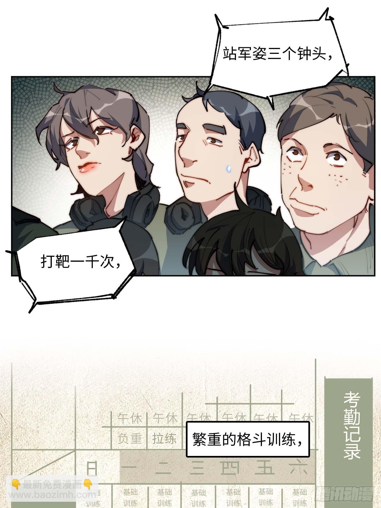 9幸福生活开启(1/2)-第10话