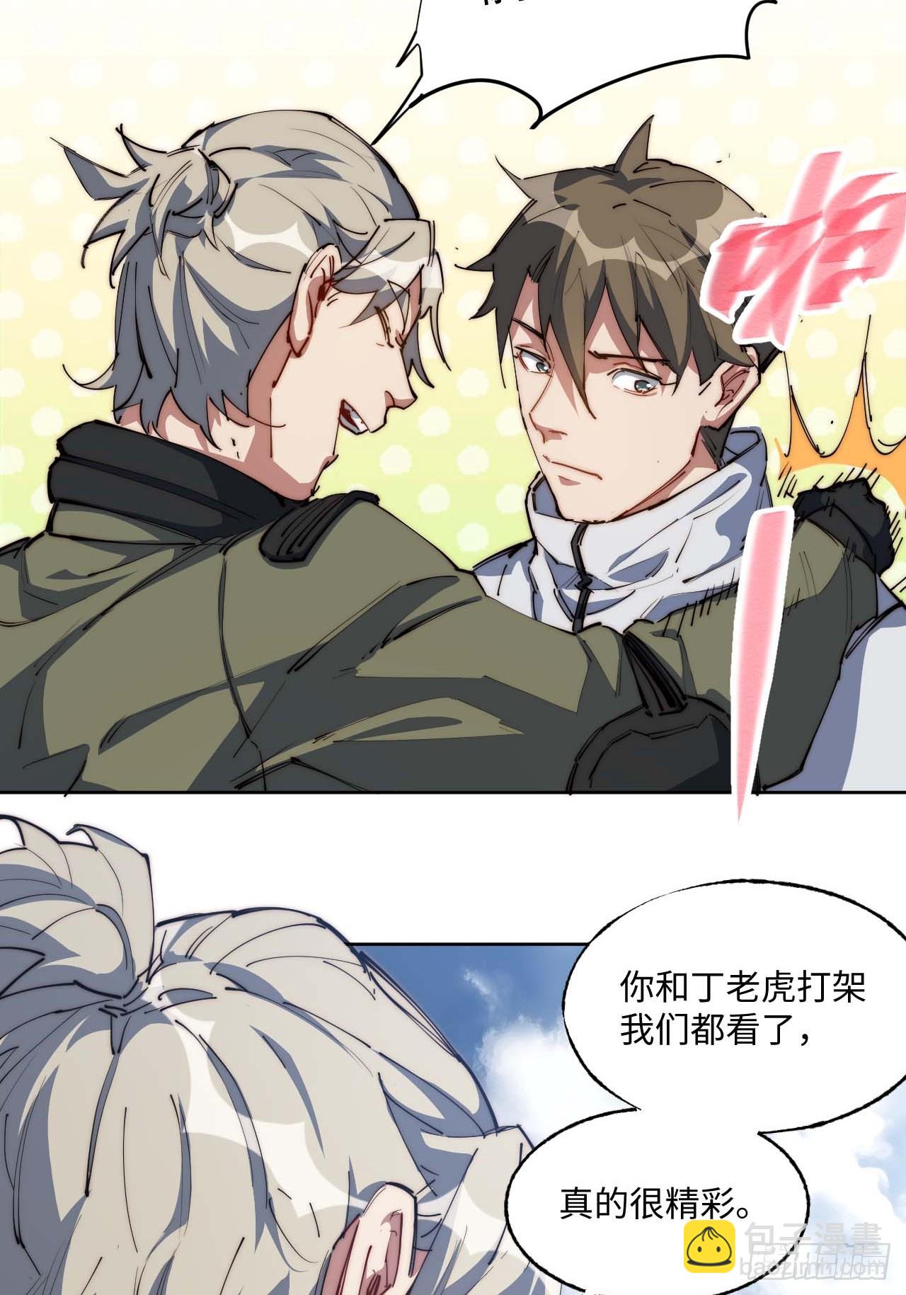 9幸福生活开启(1/2)-第10话