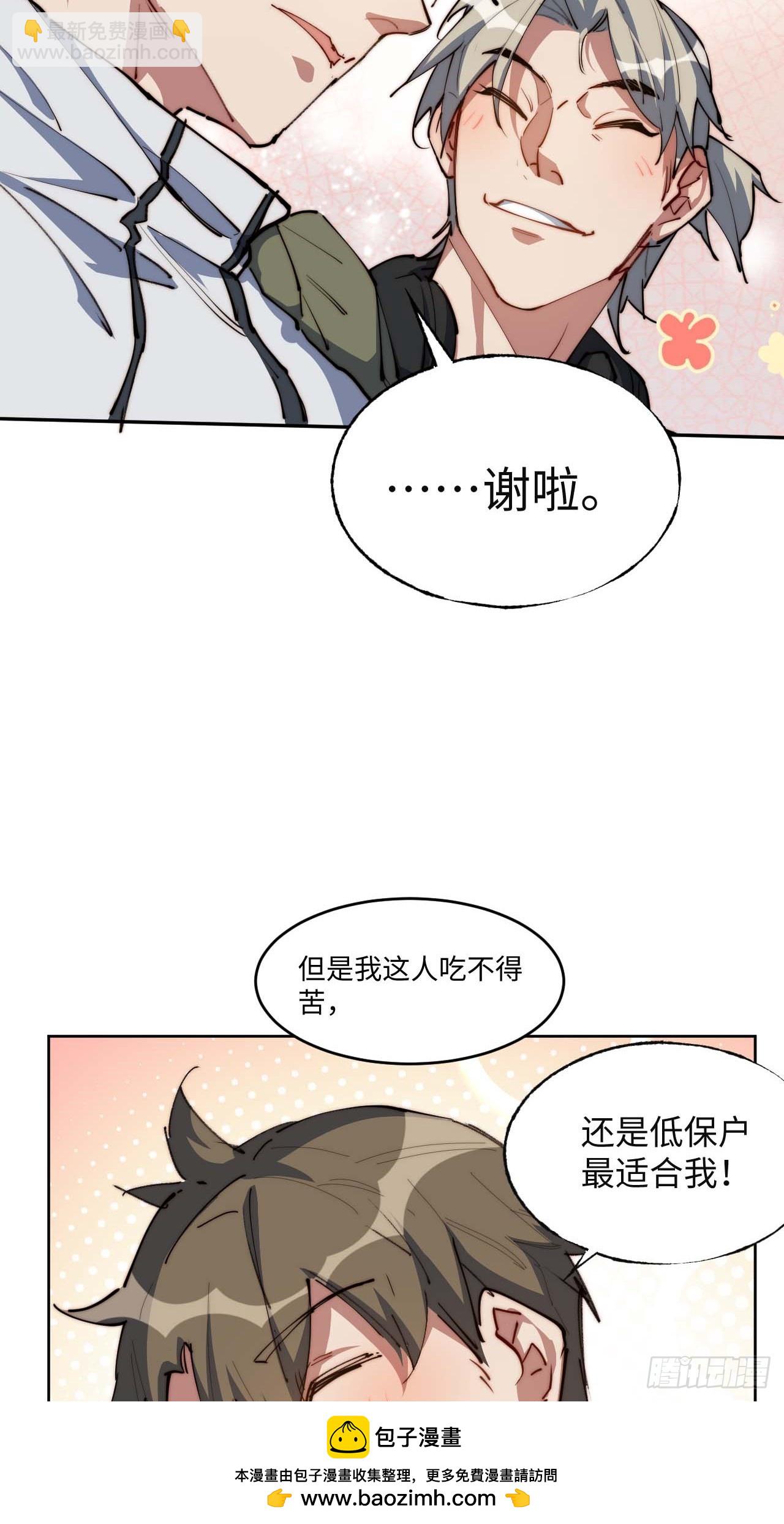 9幸福生活开启(1/2)-第10话