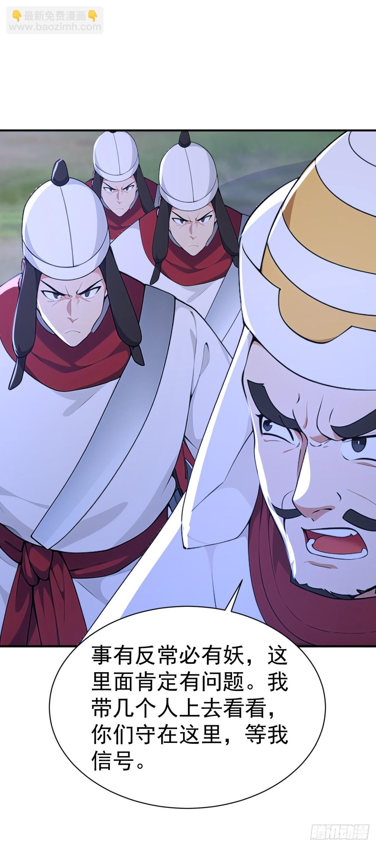 第97话 兵来将挡 水来土掩！-第100话