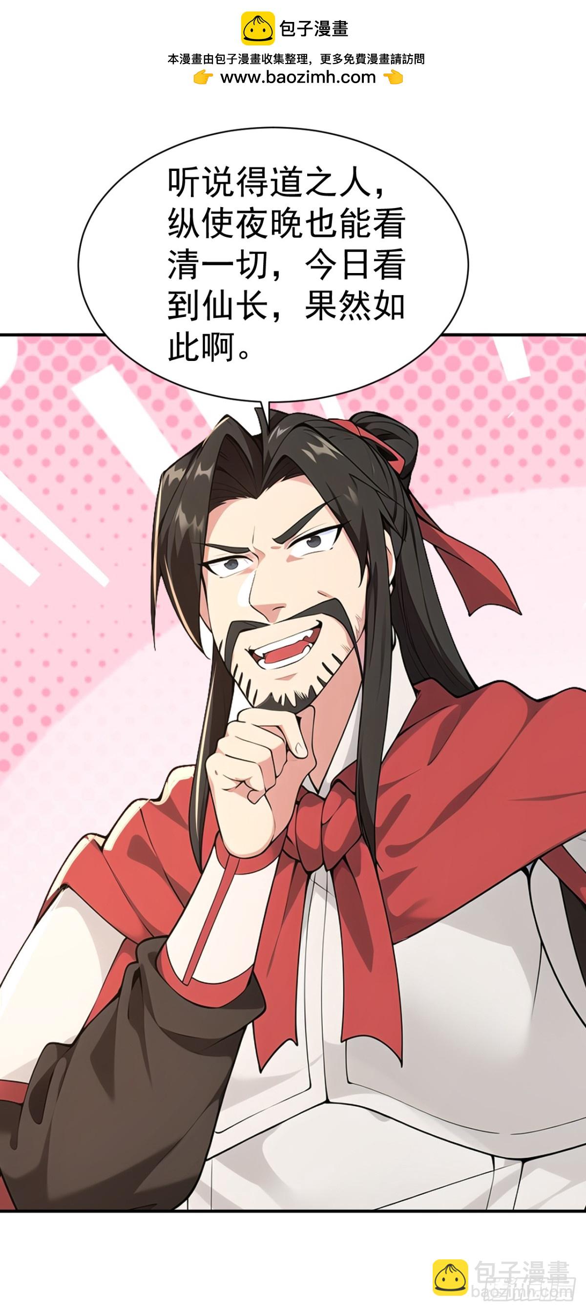 第97话 兵来将挡 水来土掩！-第100话