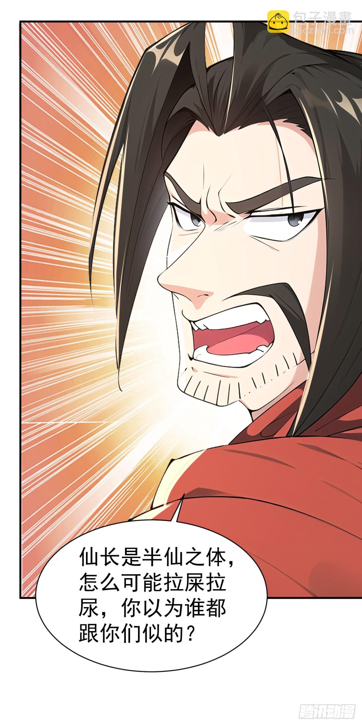 第97话 兵来将挡 水来土掩！-第100话