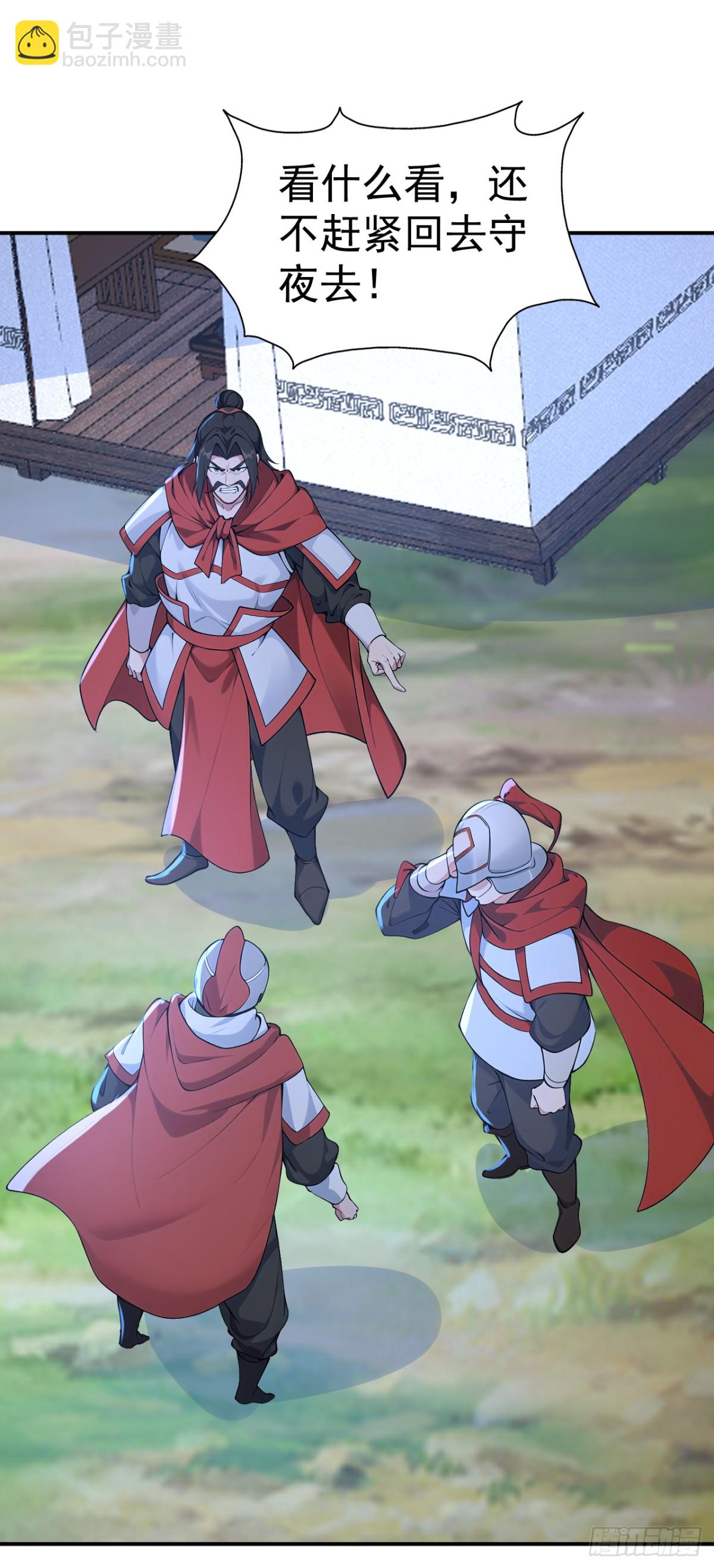 第97话 兵来将挡 水来土掩！-第100话