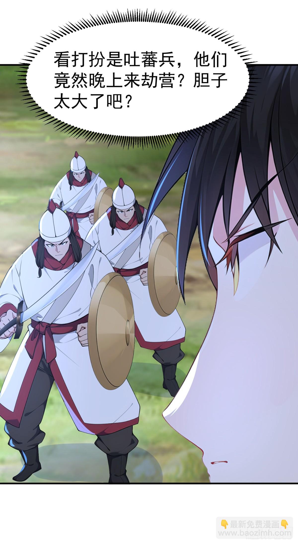 第97话 兵来将挡 水来土掩！-第100话