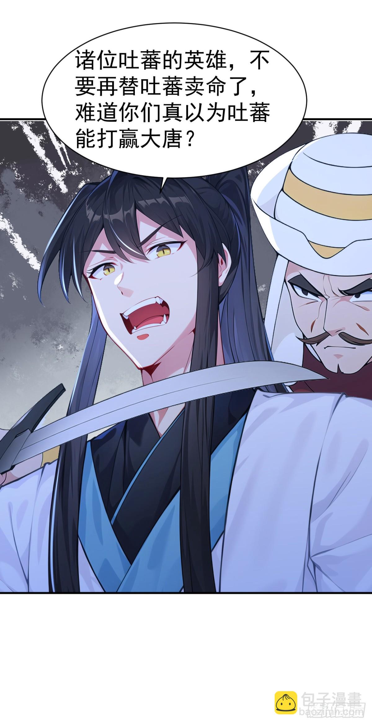 第97话 兵来将挡 水来土掩！-第100话