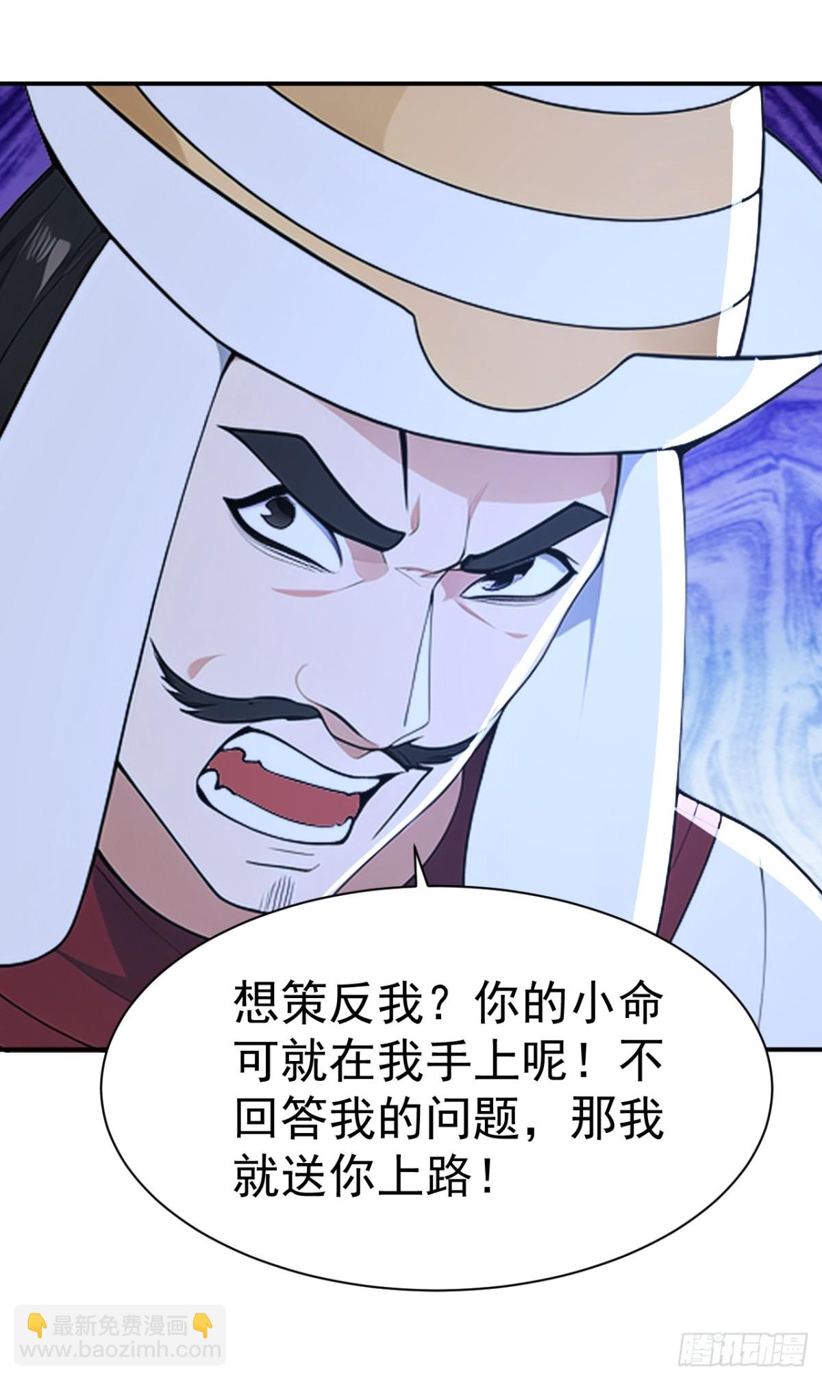 第97话 兵来将挡 水来土掩！-第100话