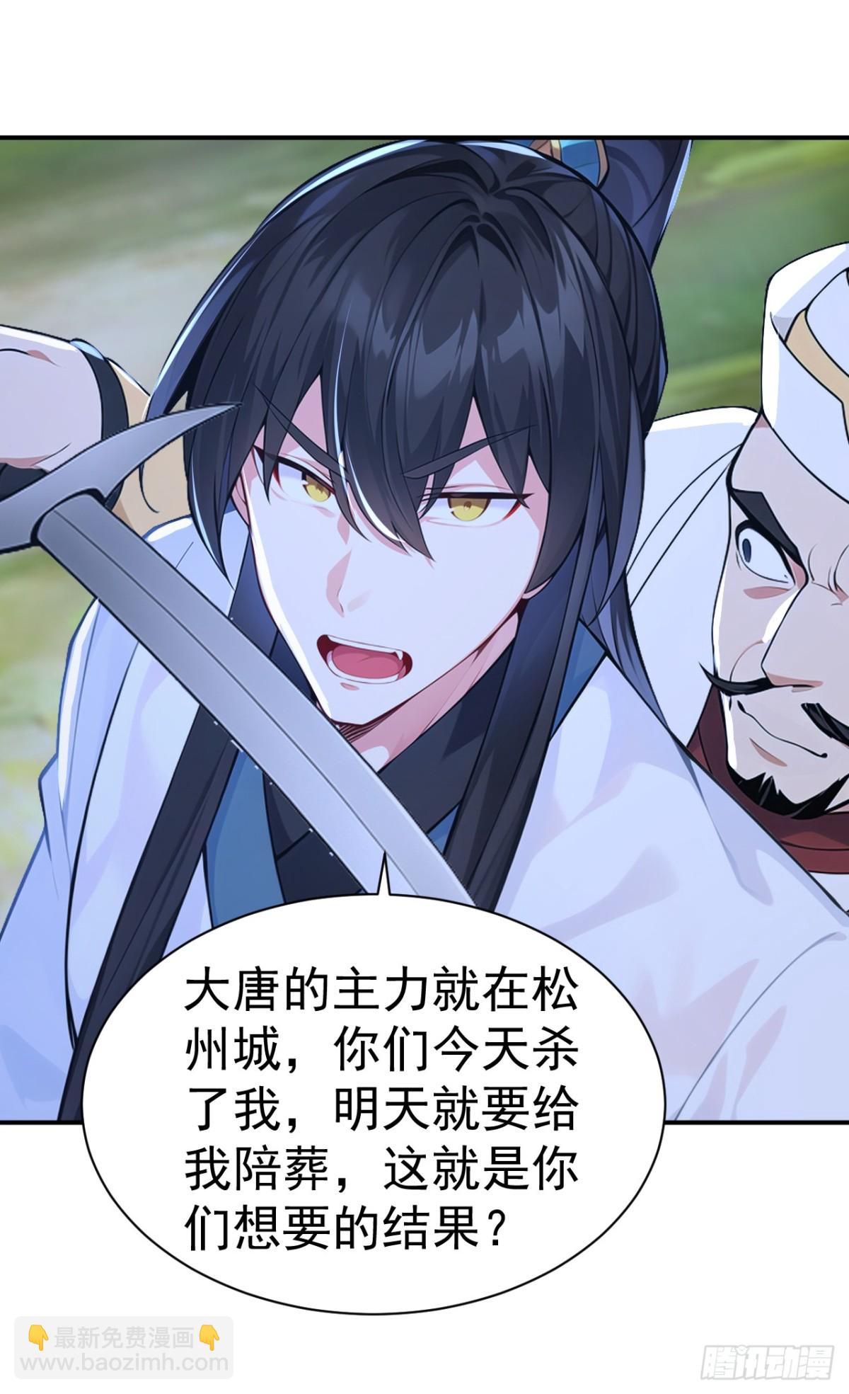 第97话 兵来将挡 水来土掩！-第100话