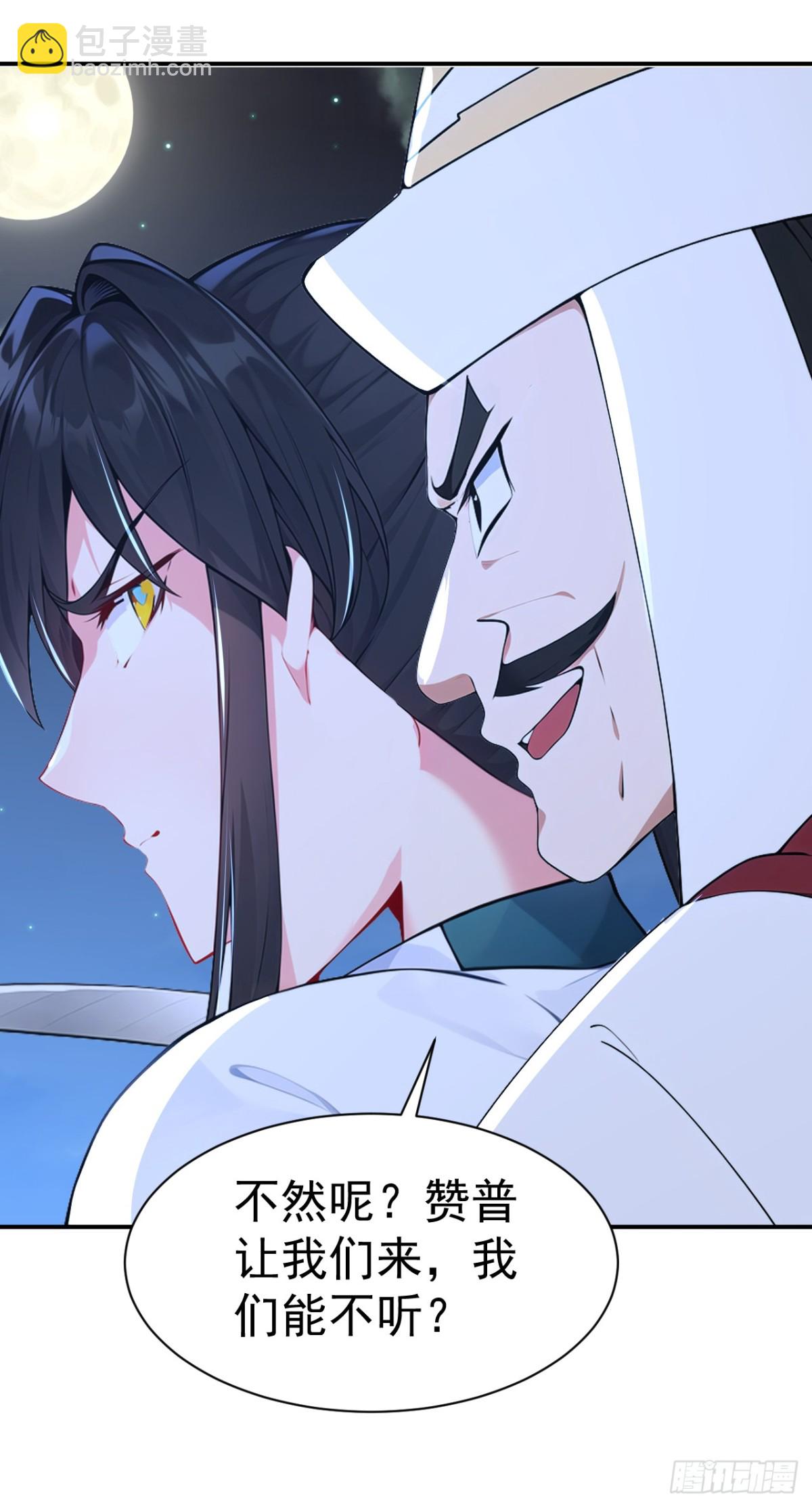 第97话 兵来将挡 水来土掩！-第100话