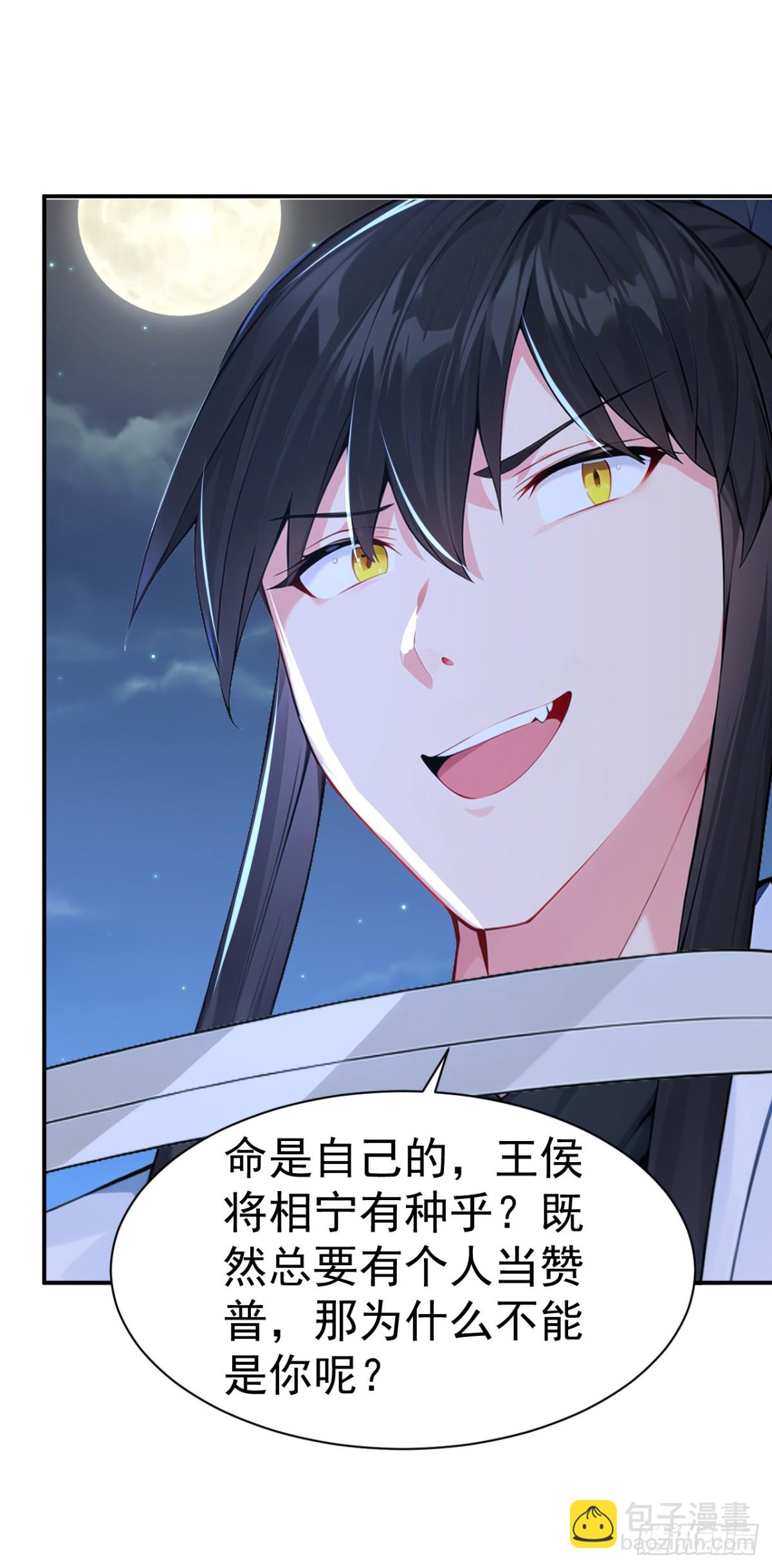 第97话 兵来将挡 水来土掩！-第100话