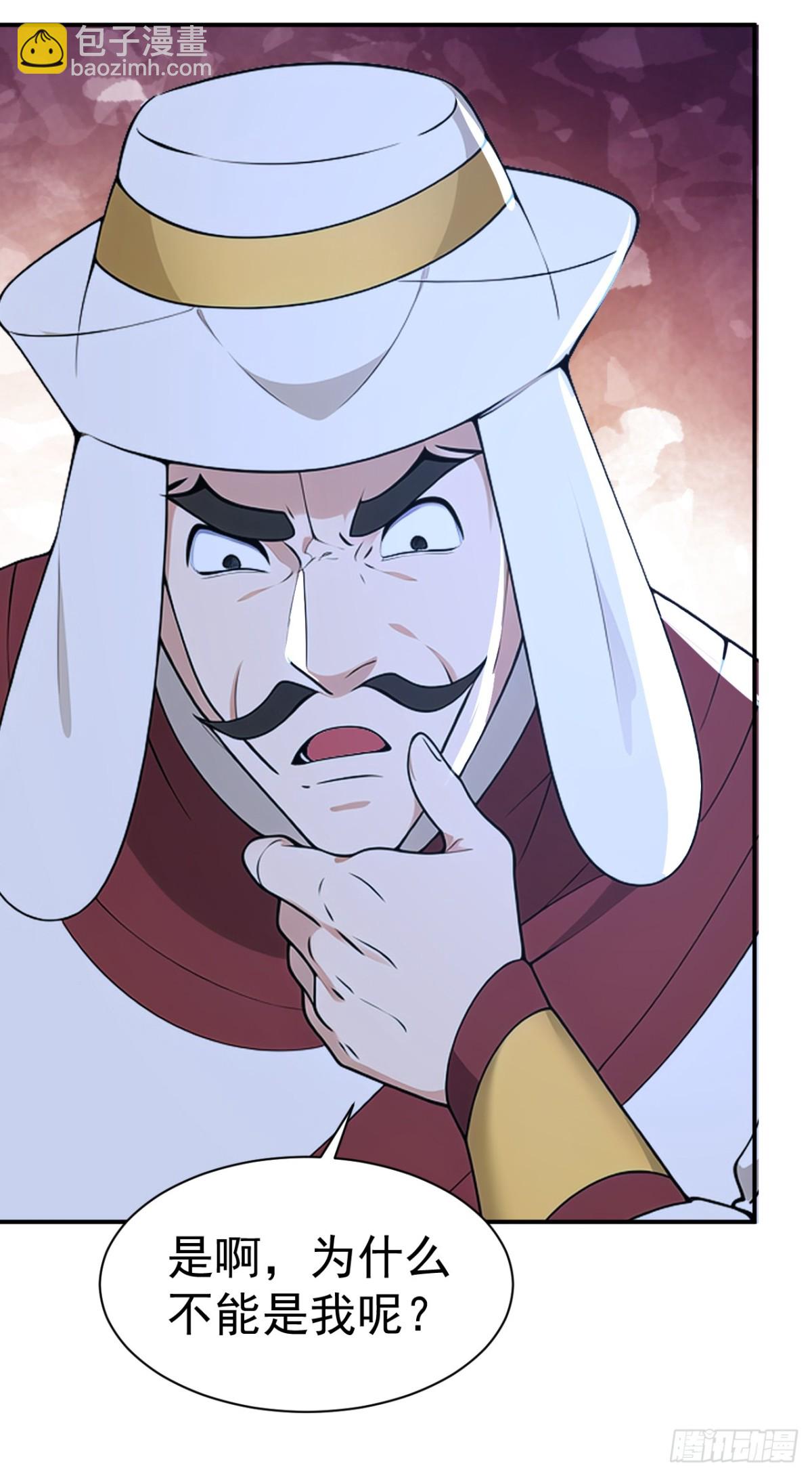 第97话 兵来将挡 水来土掩！-第100话