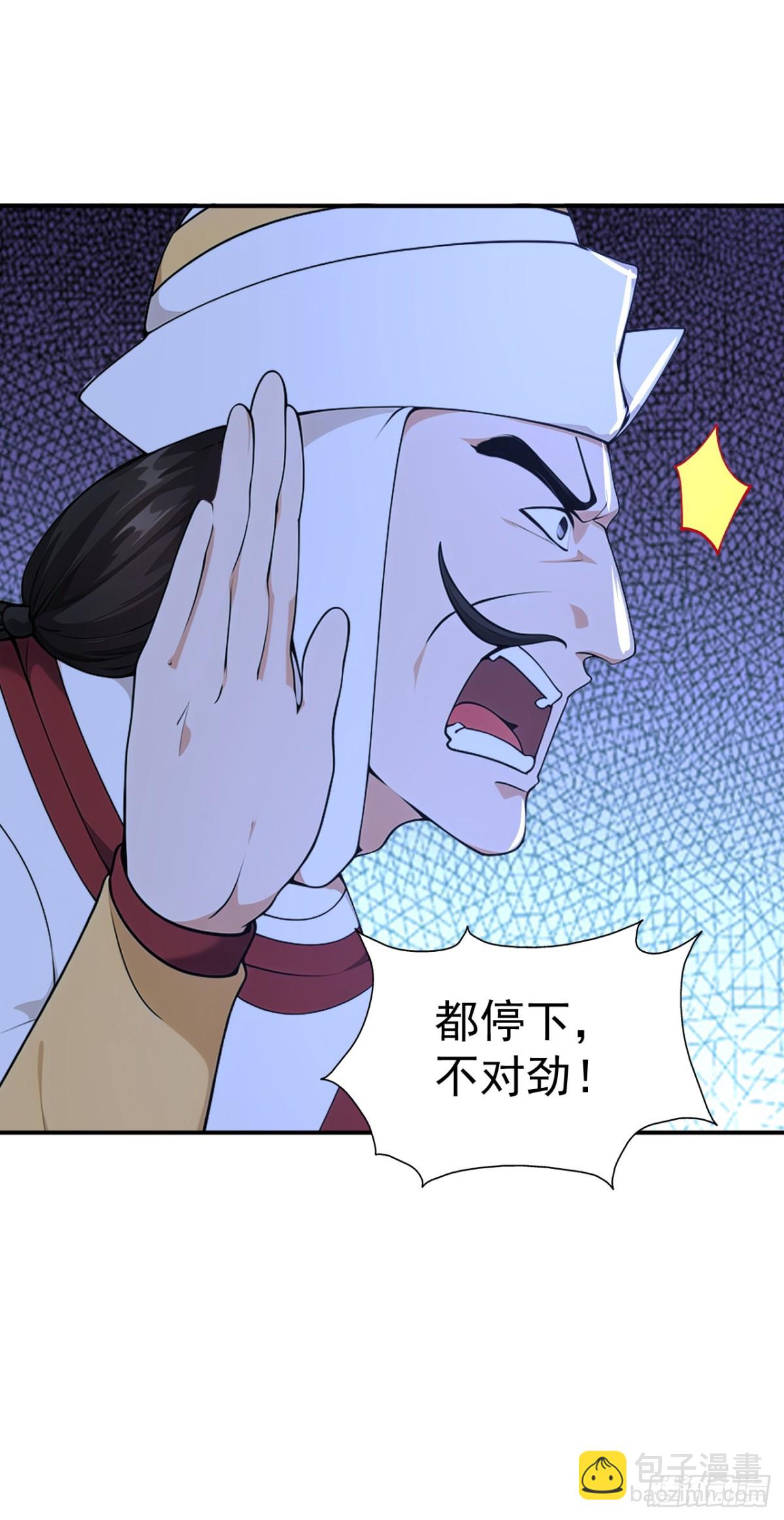 第97话 兵来将挡 水来土掩！-第100话