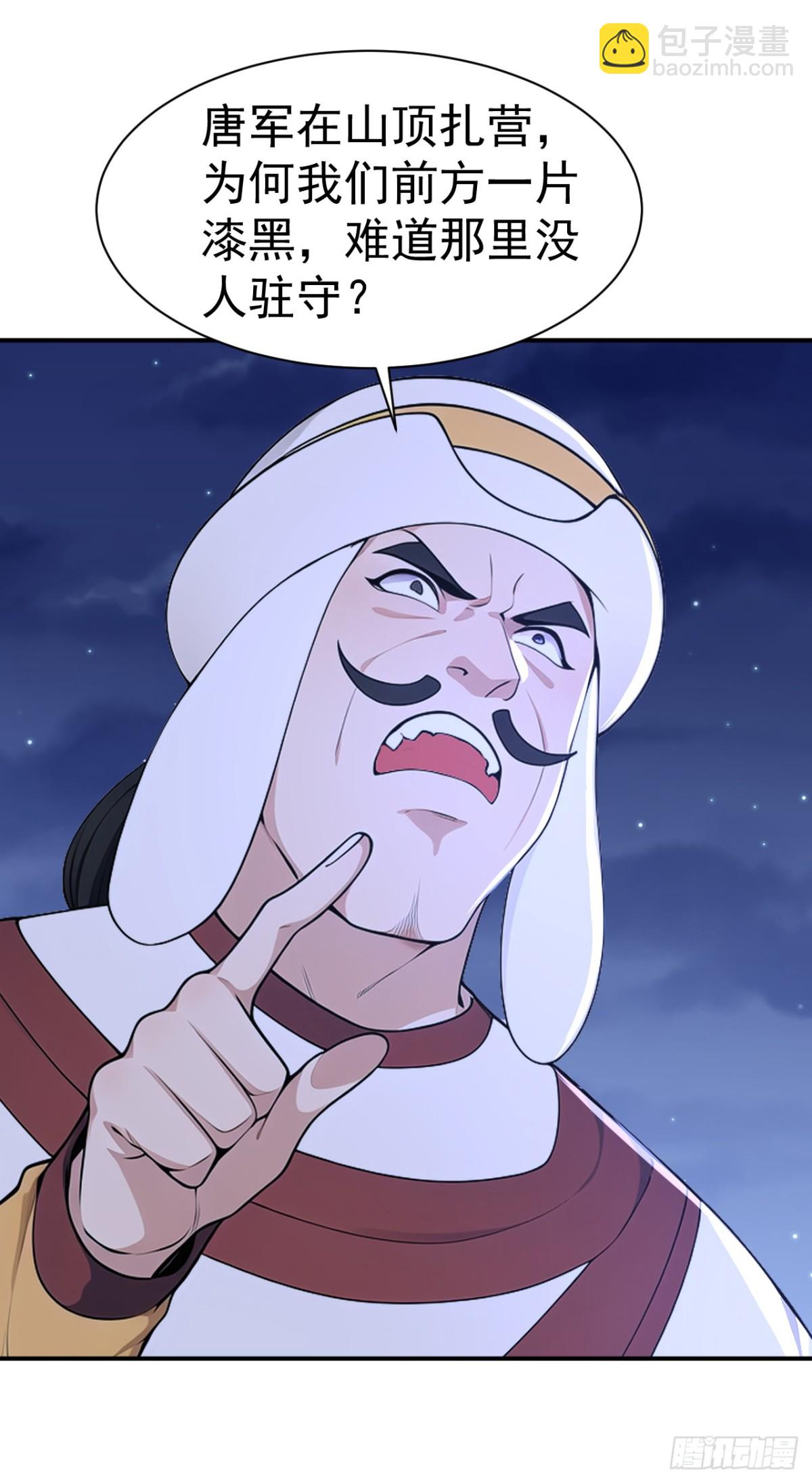 第97话 兵来将挡 水来土掩！-第100话