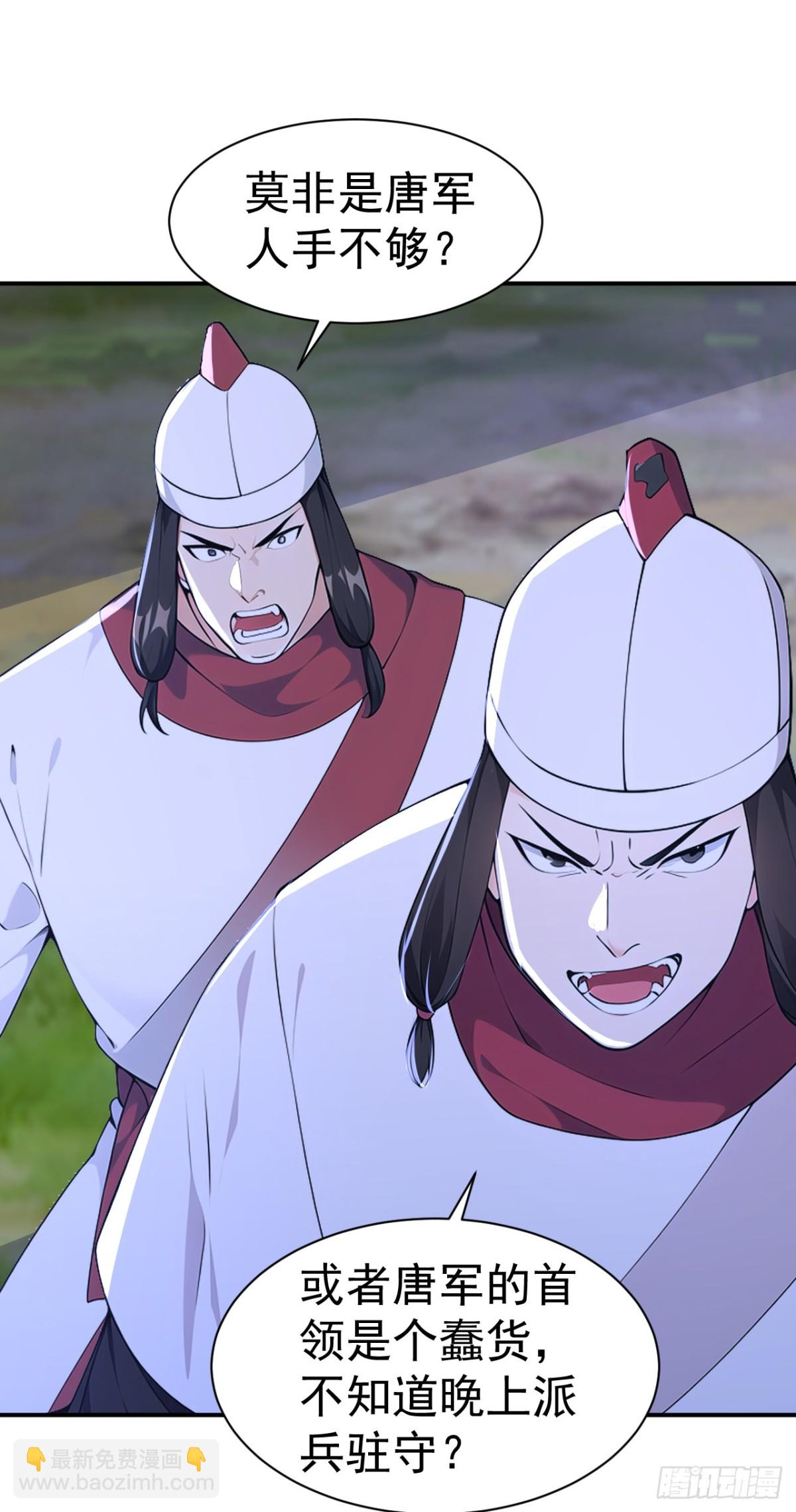 第97话 兵来将挡 水来土掩！-第100话