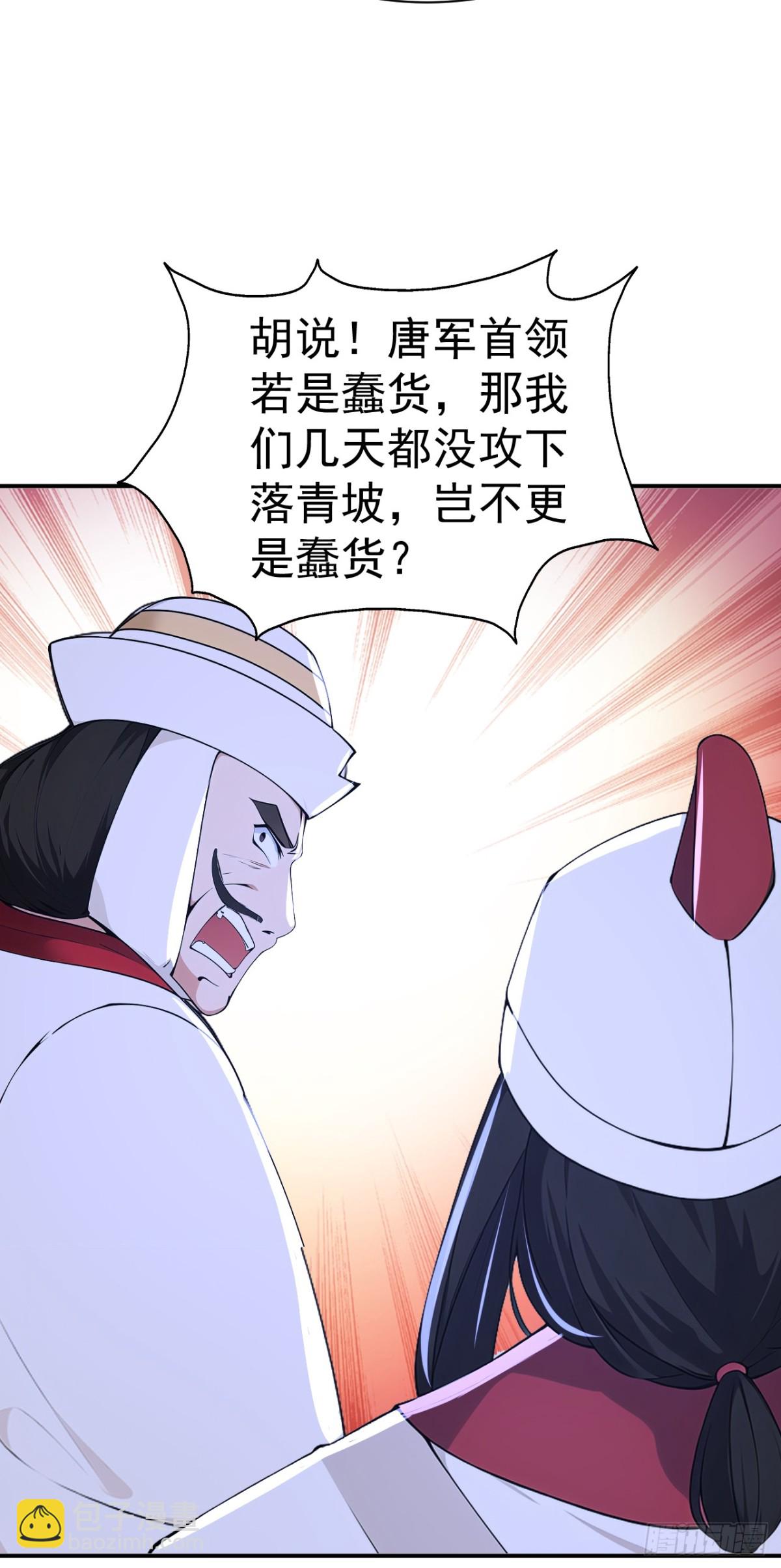 第97话 兵来将挡 水来土掩！-第100话