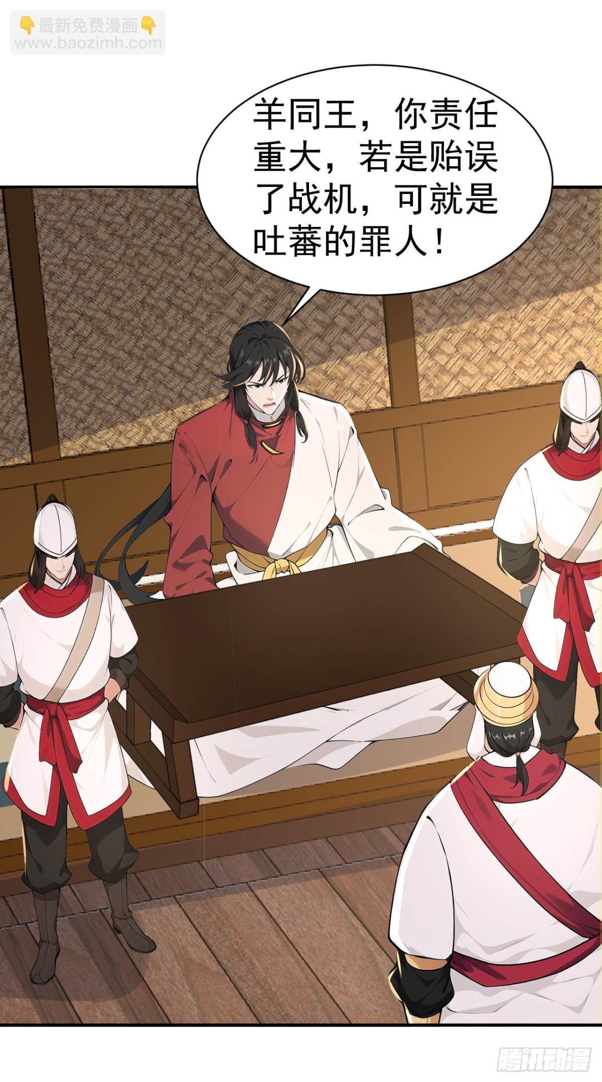 第99话 王侯将相 宁有种乎？(1/2)-第102话