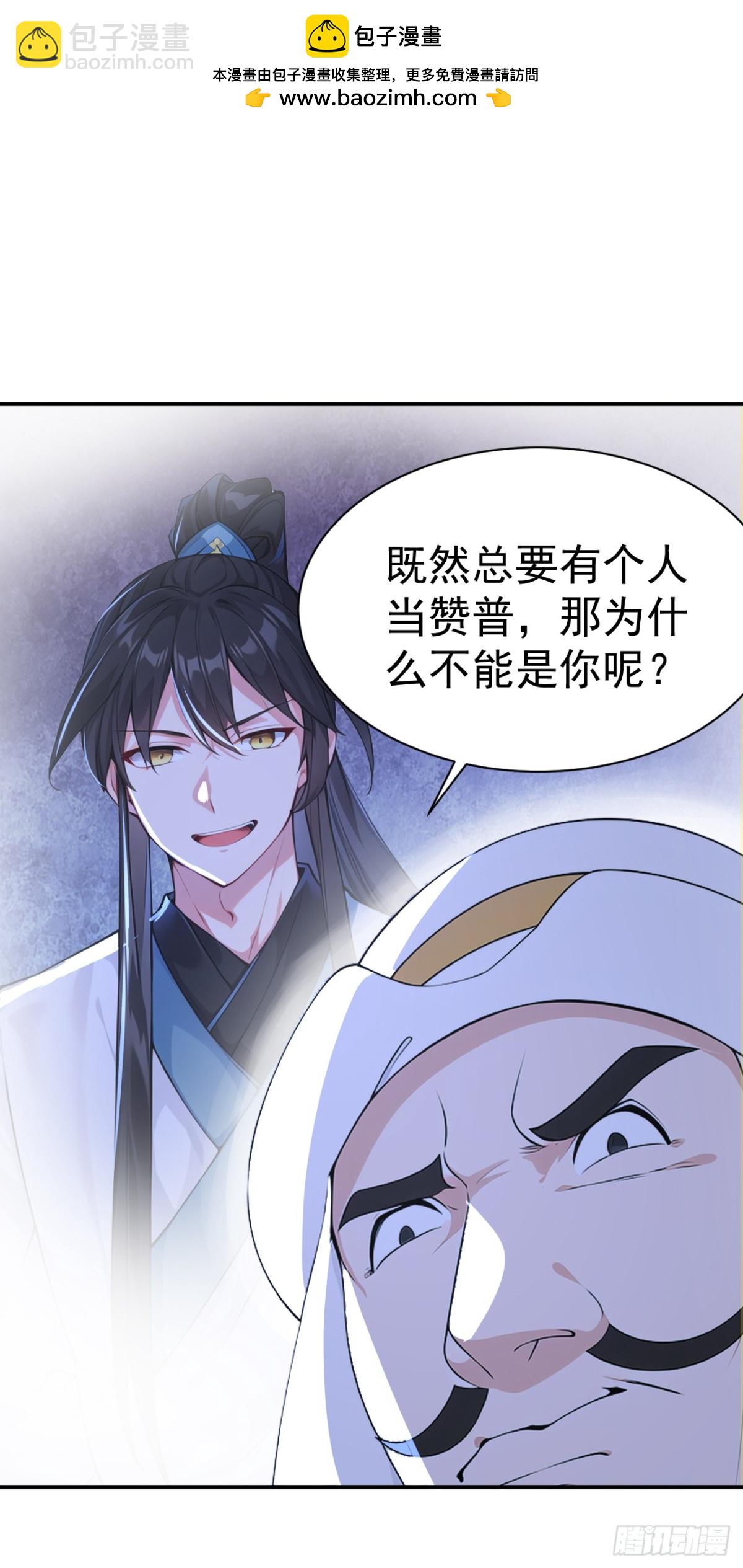 第99话 王侯将相 宁有种乎？(1/2)-第102话