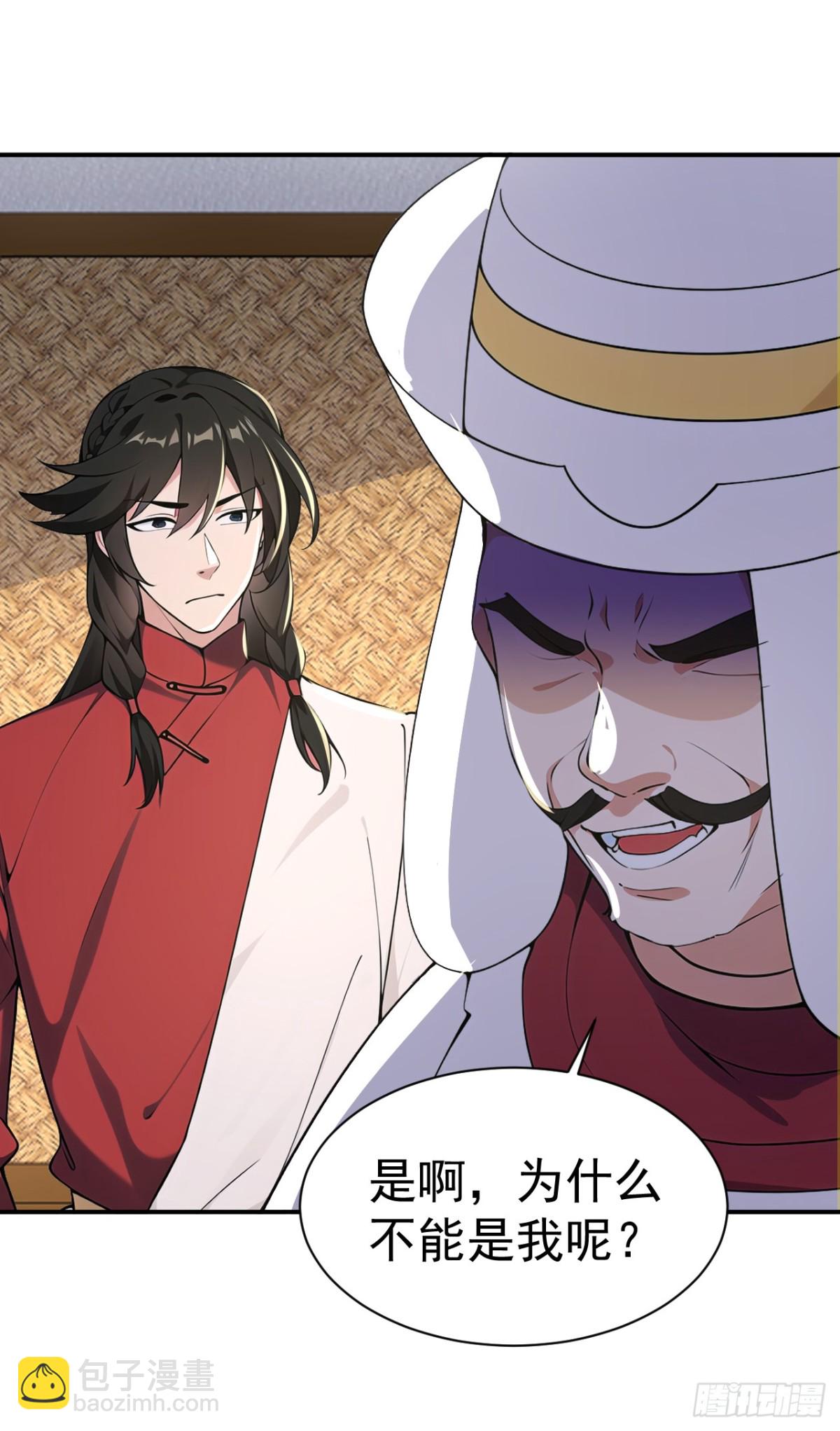 第99话 王侯将相 宁有种乎？(1/2)-第102话