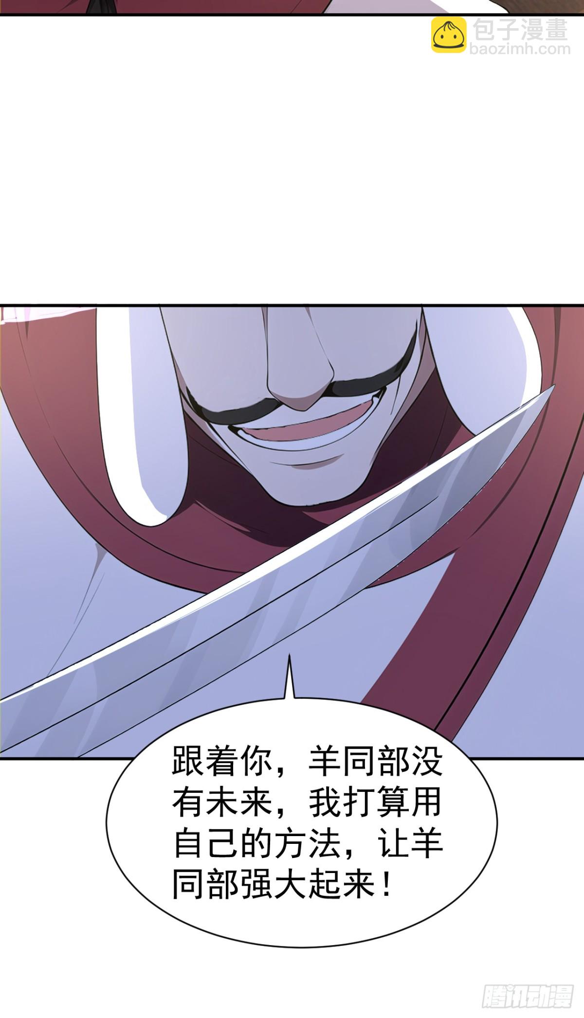 第99话 王侯将相 宁有种乎？(1/2)-第102话