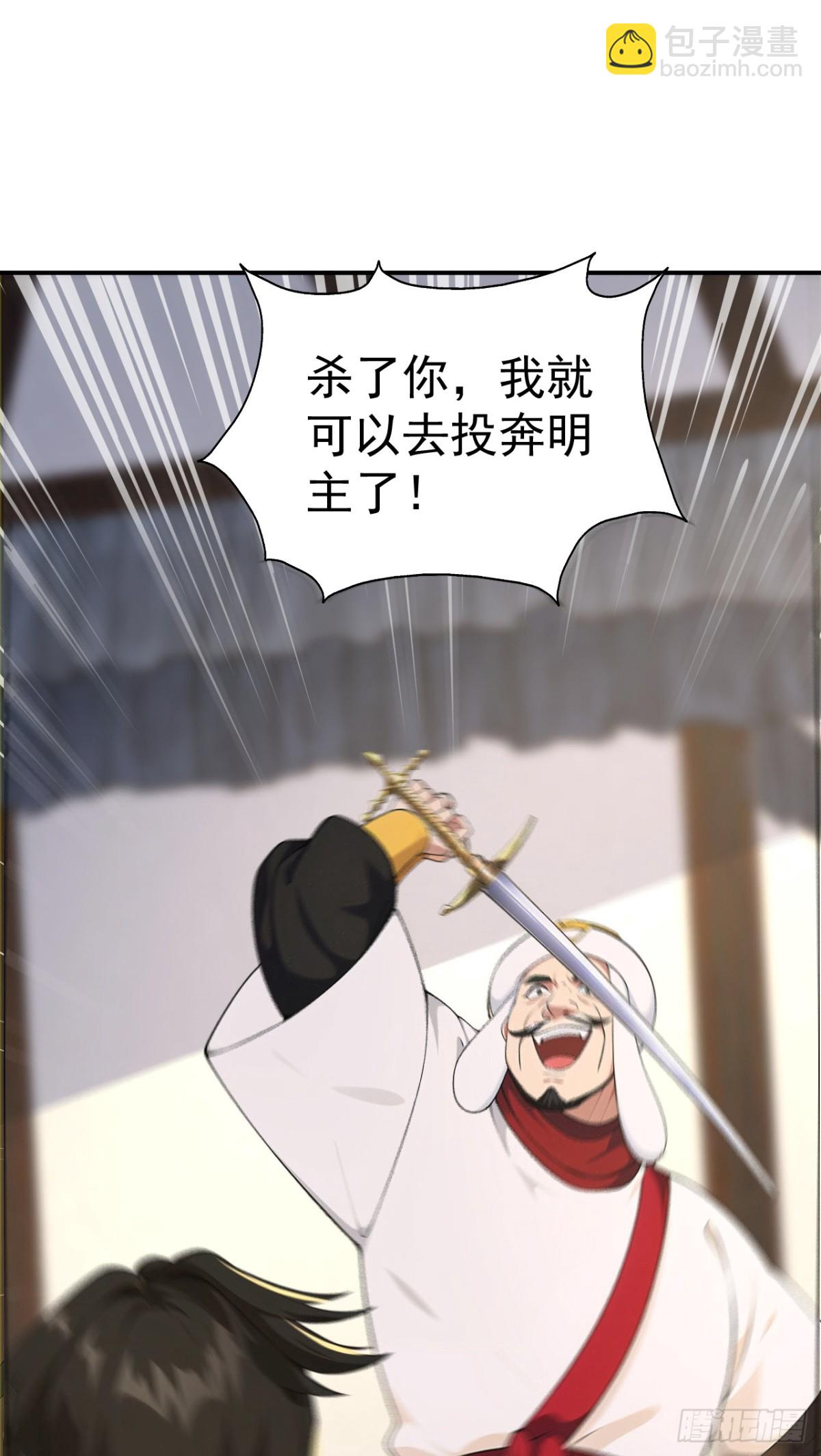 第99话 王侯将相 宁有种乎？(1/2)-第102话