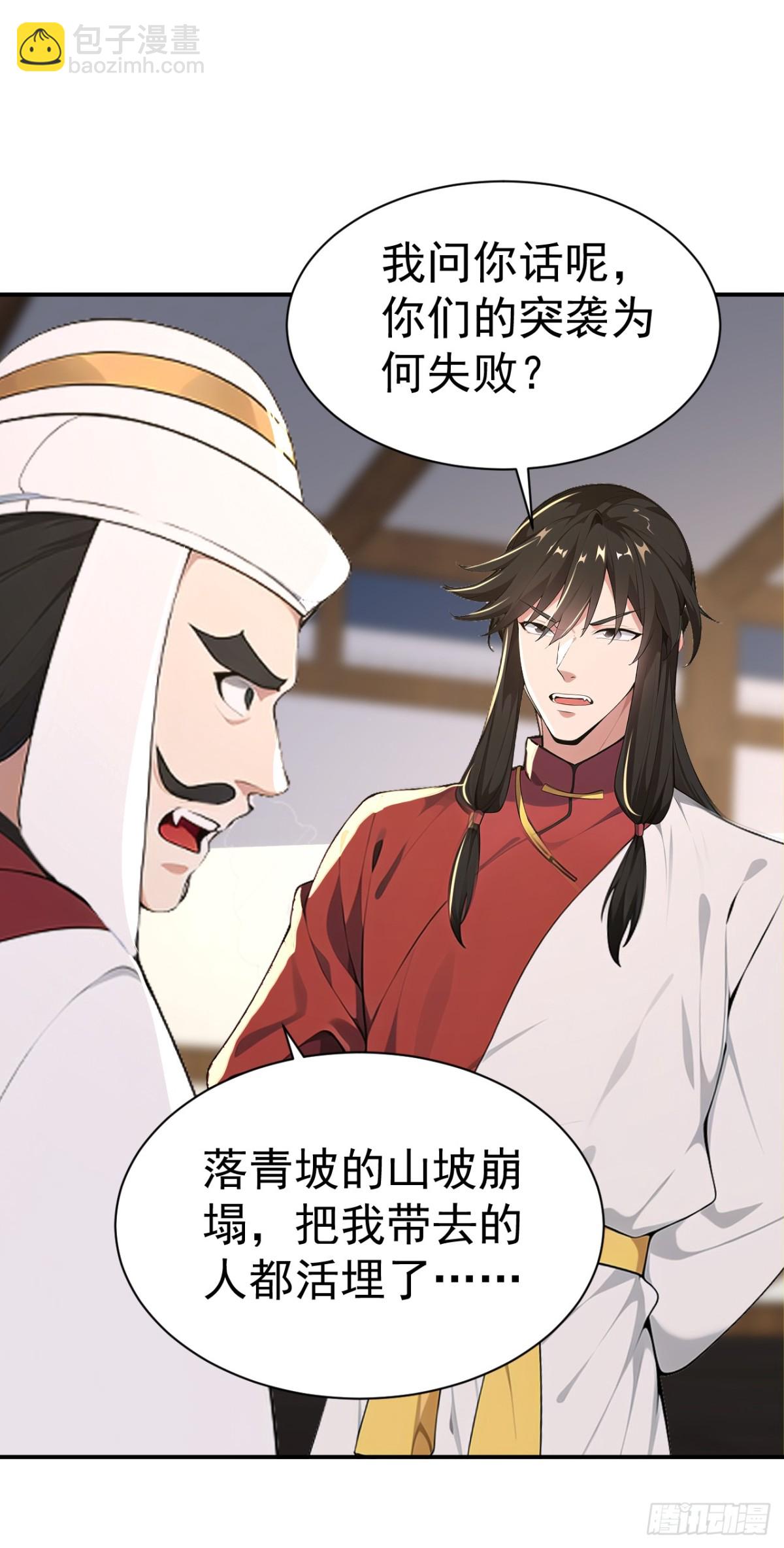 第99话 王侯将相 宁有种乎？(1/2)-第102话