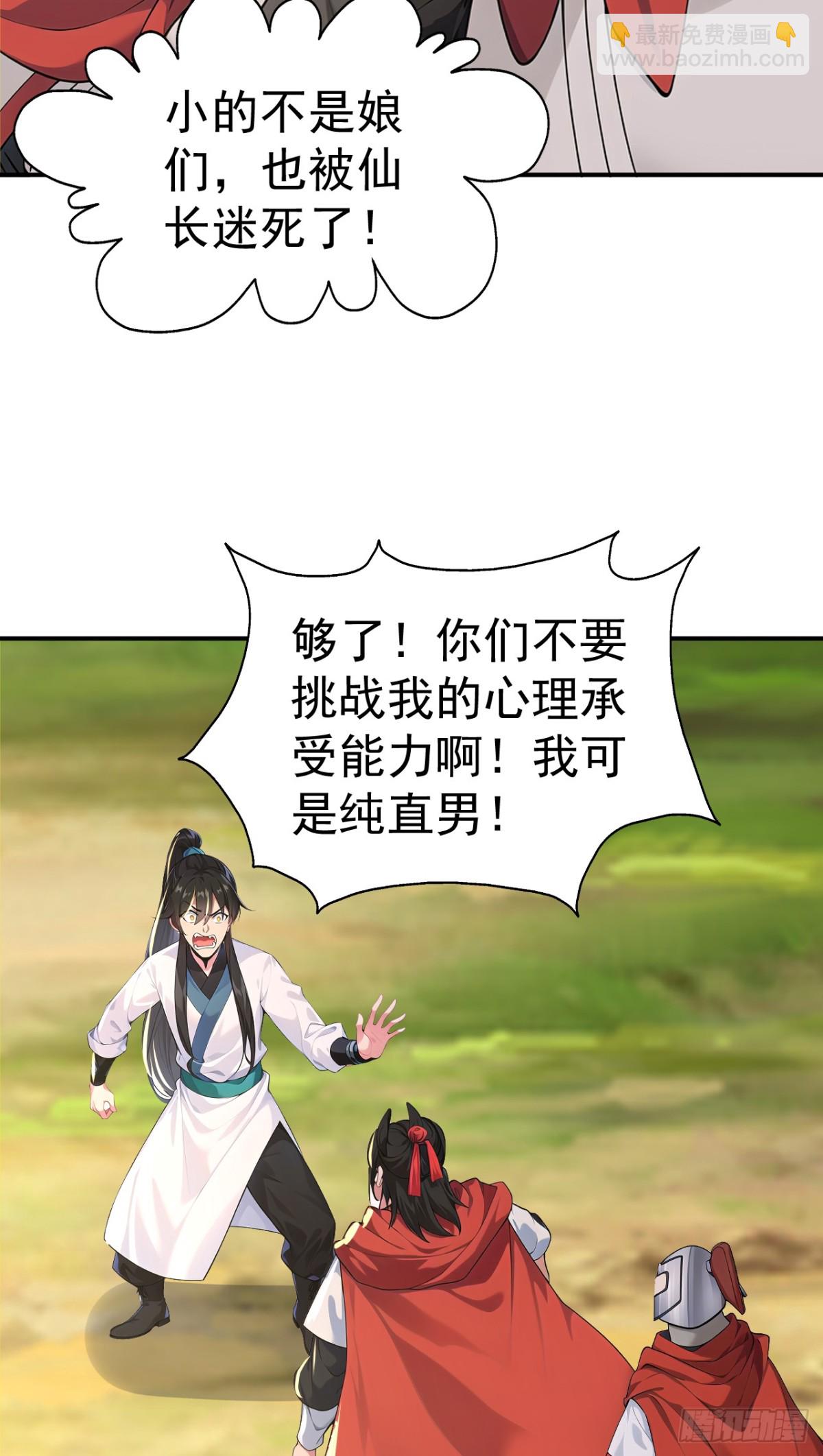 第99话 王侯将相 宁有种乎？(1/2)-第102话