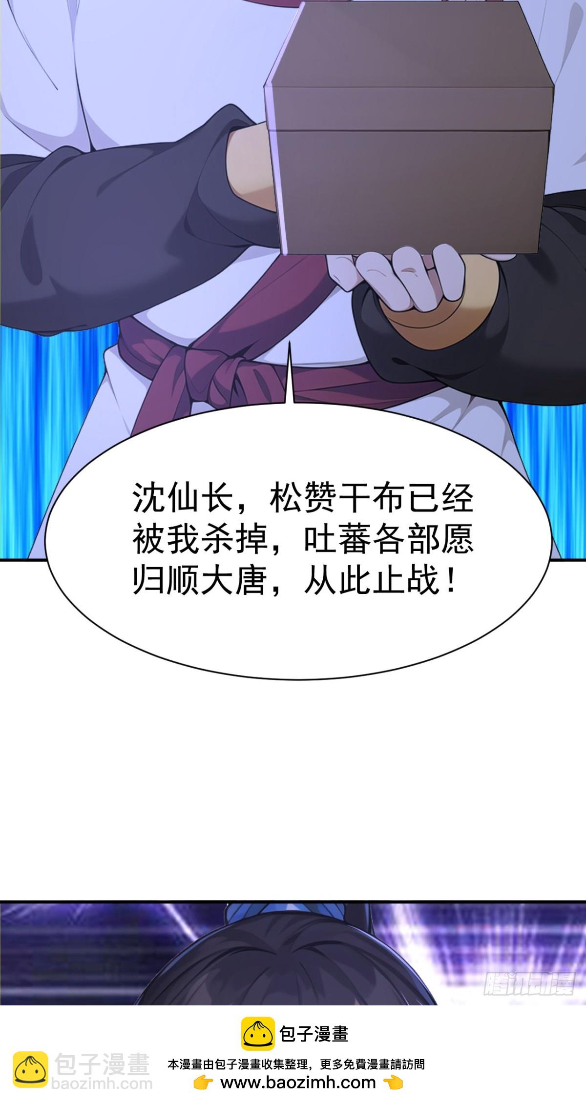 第99话 王侯将相 宁有种乎？(1/2)-第102话