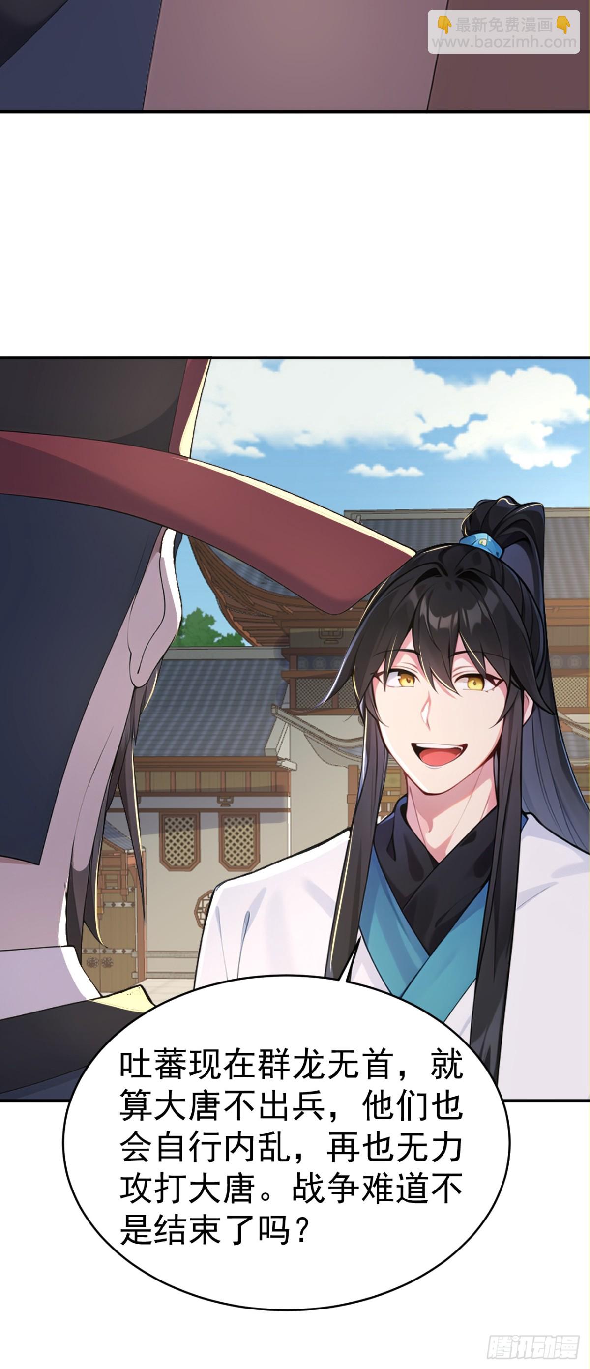 第101话 匹夫无罪 怀璧其罪(1/2)-第104话