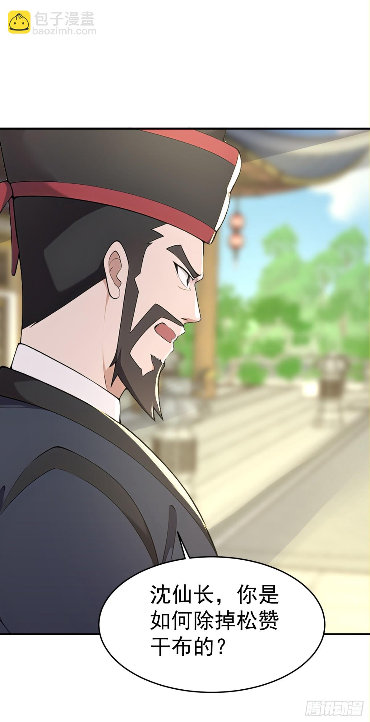 第101话 匹夫无罪 怀璧其罪(1/2)-第104话