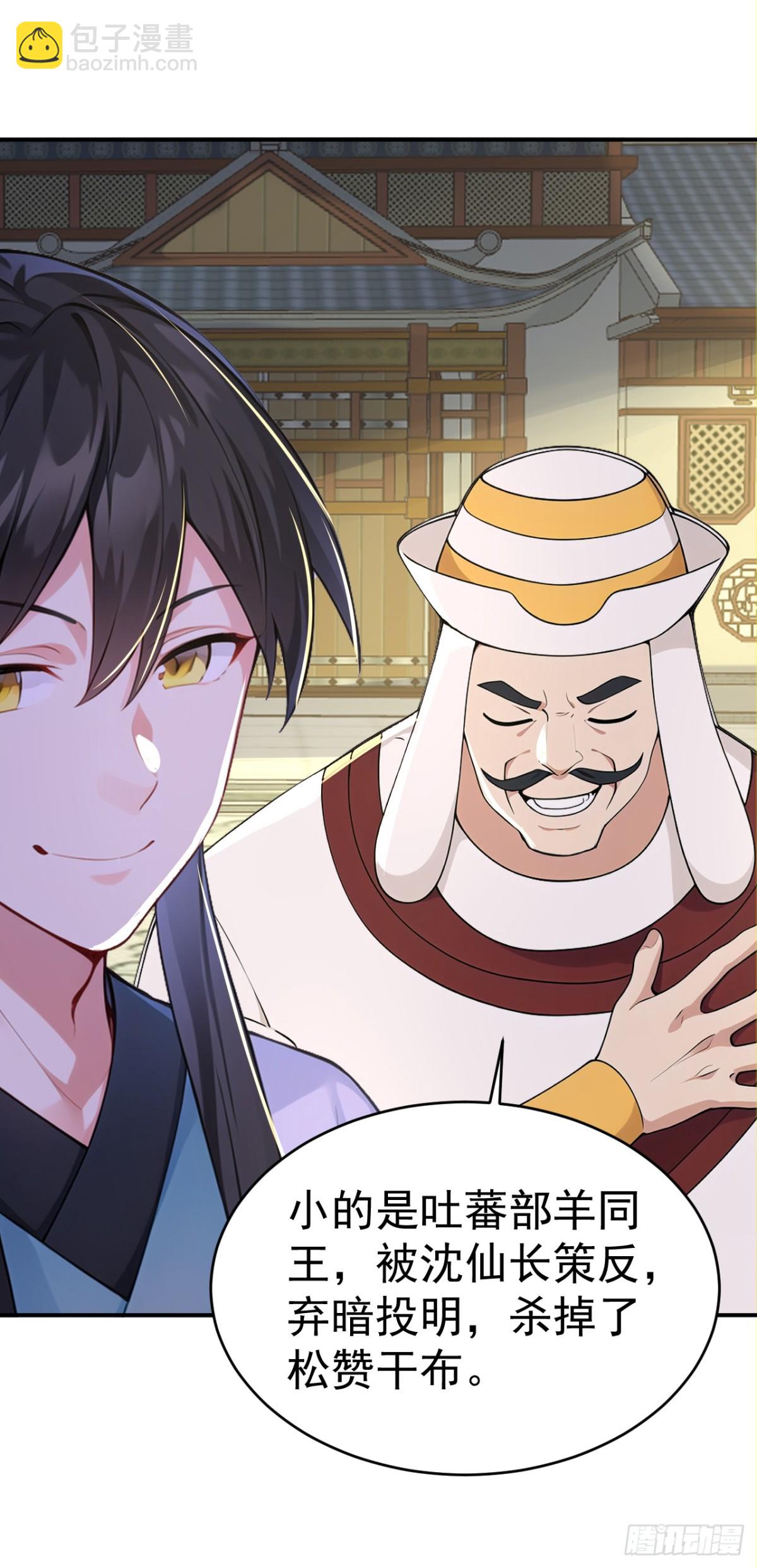 第101话 匹夫无罪 怀璧其罪(1/2)-第104话