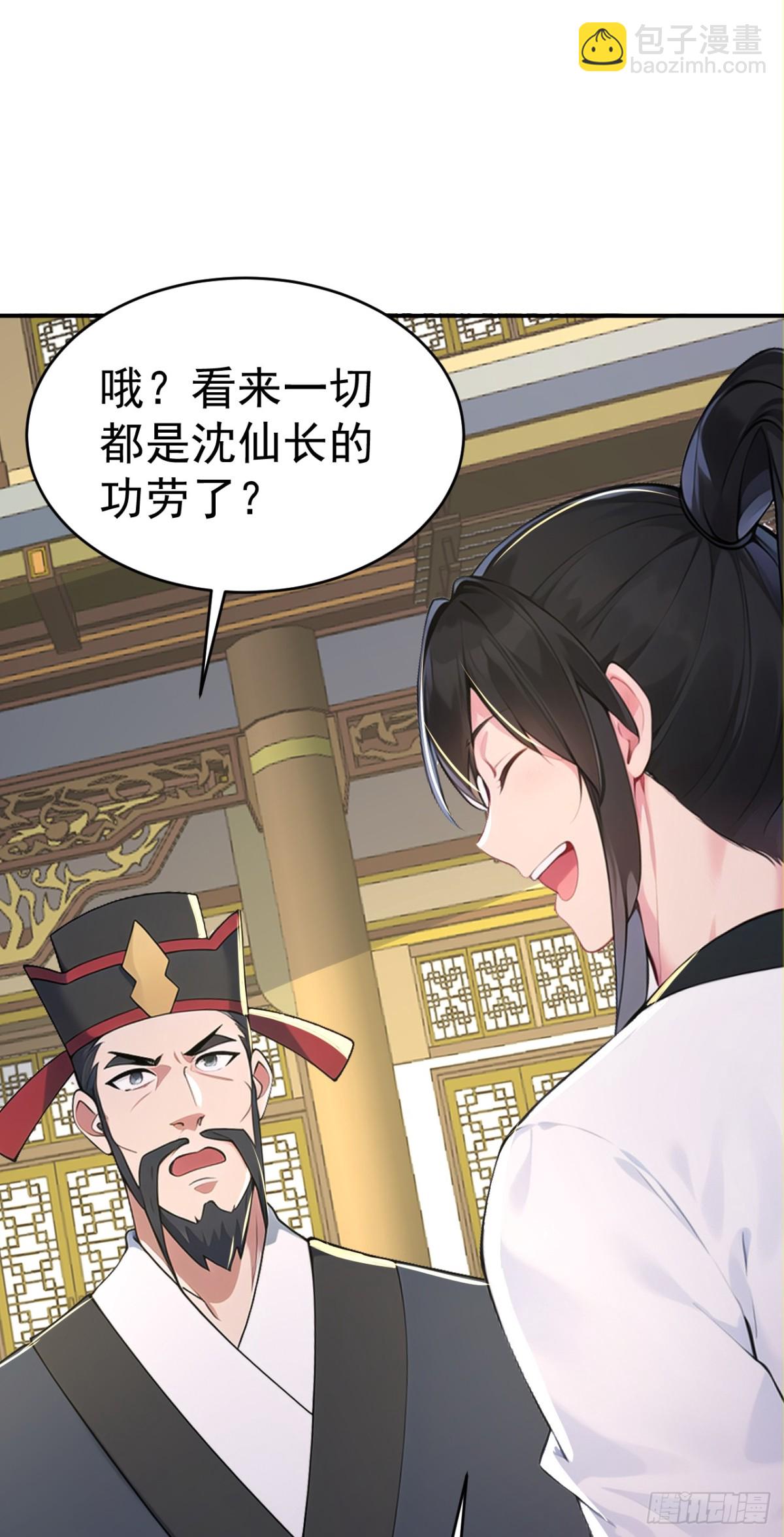 第101话 匹夫无罪 怀璧其罪(1/2)-第104话