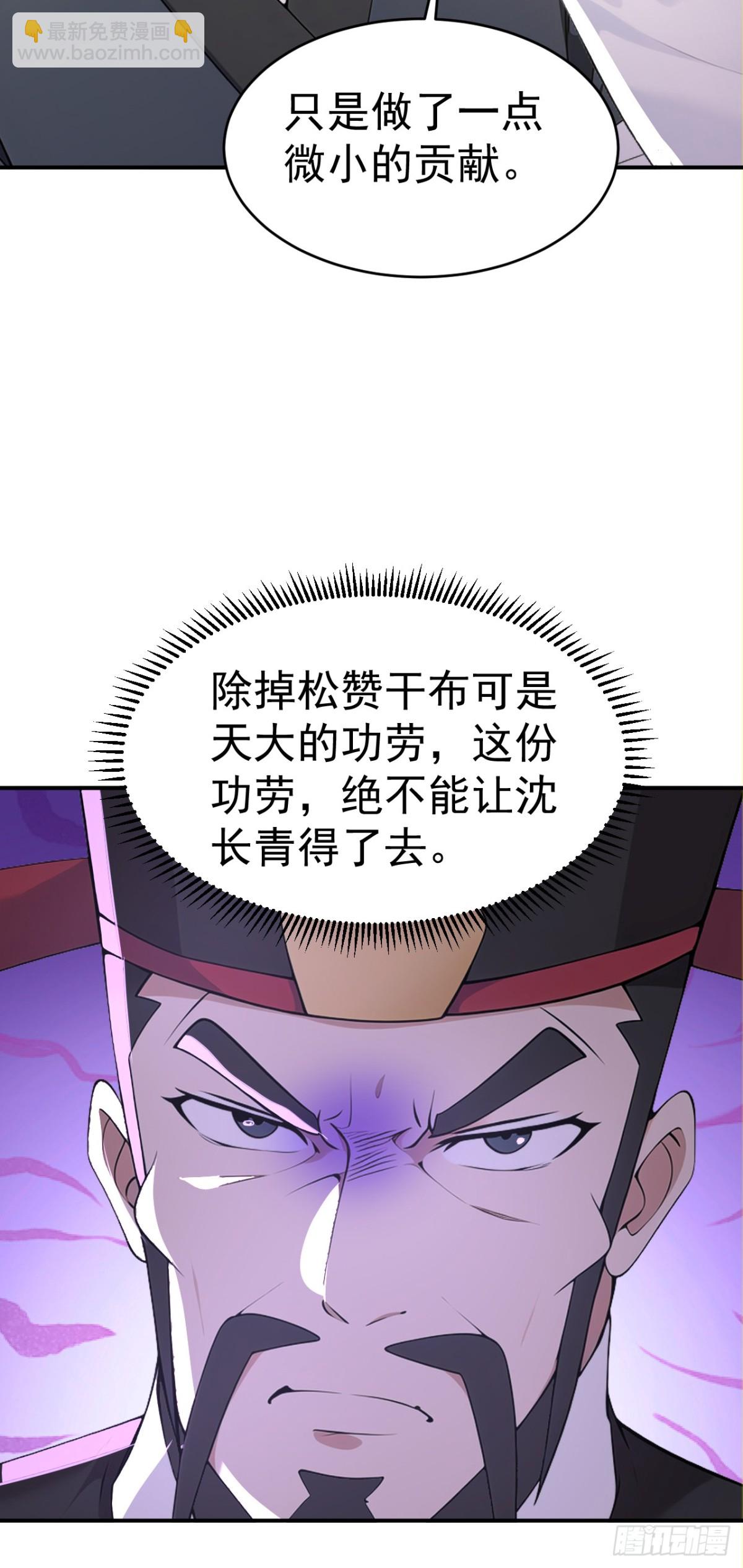 第101话 匹夫无罪 怀璧其罪(1/2)-第104话