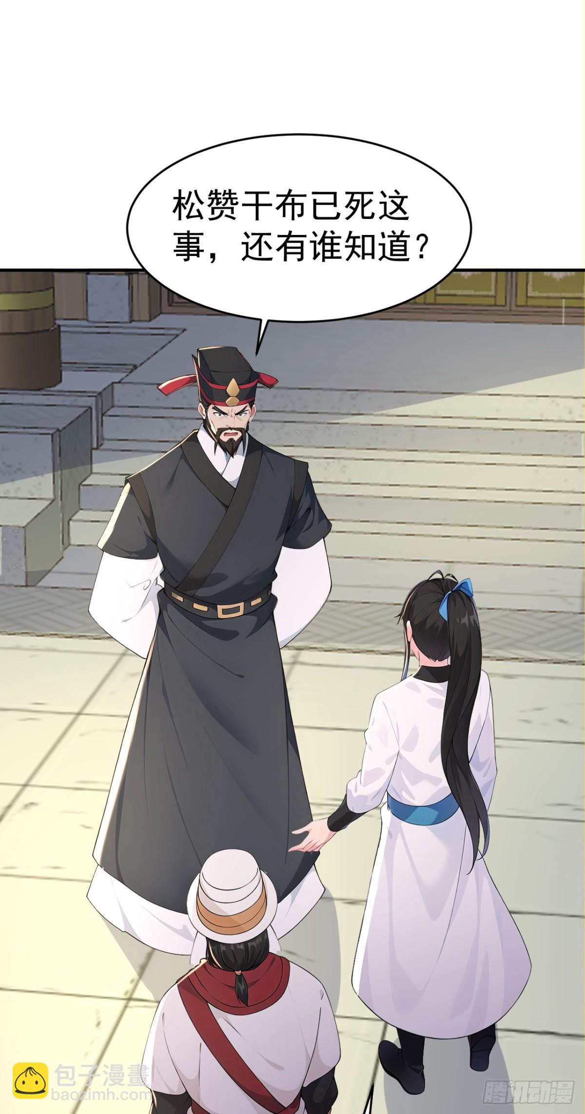 第101话 匹夫无罪 怀璧其罪(1/2)-第104话